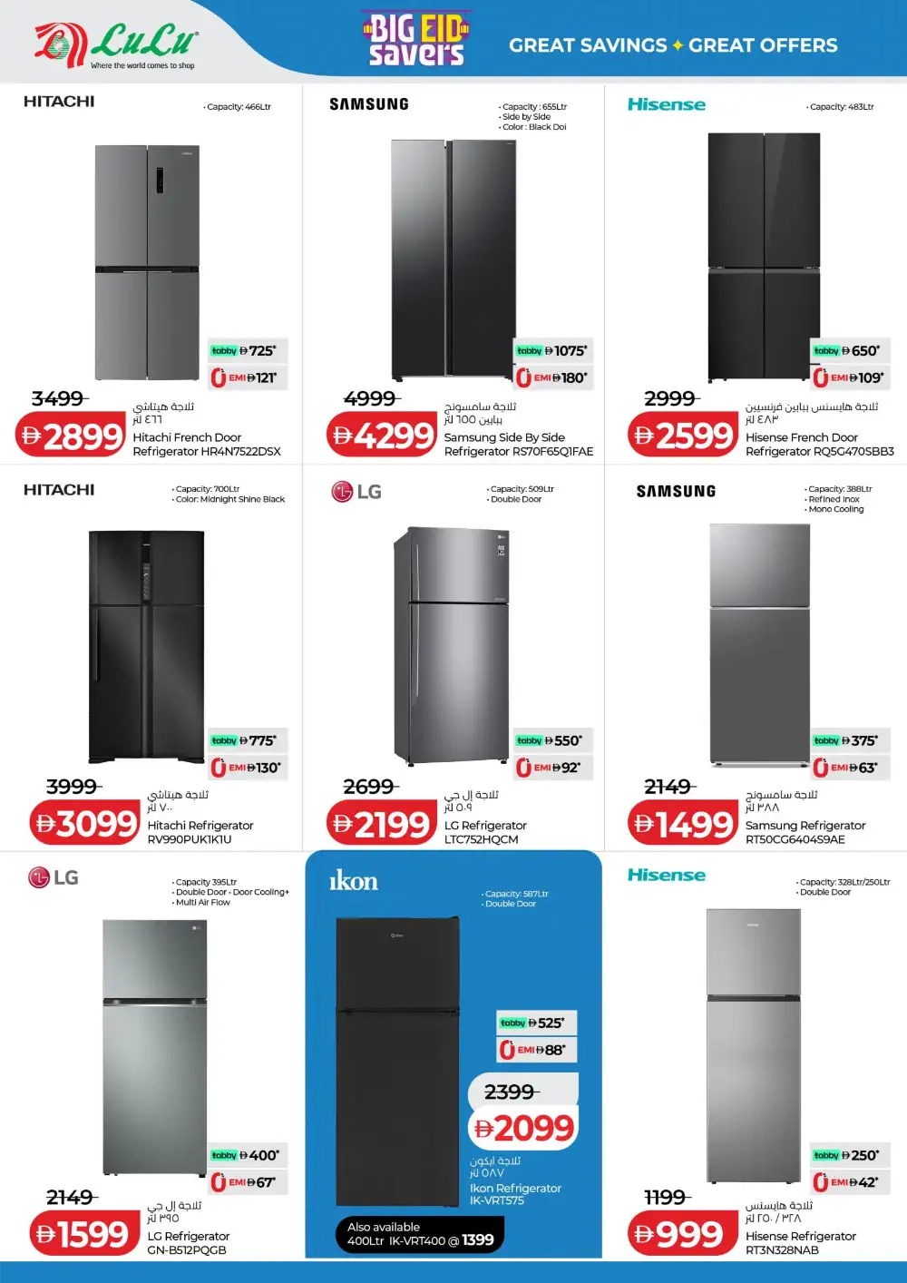 LuLu Football Fever TV  & Electronics Offers page 24