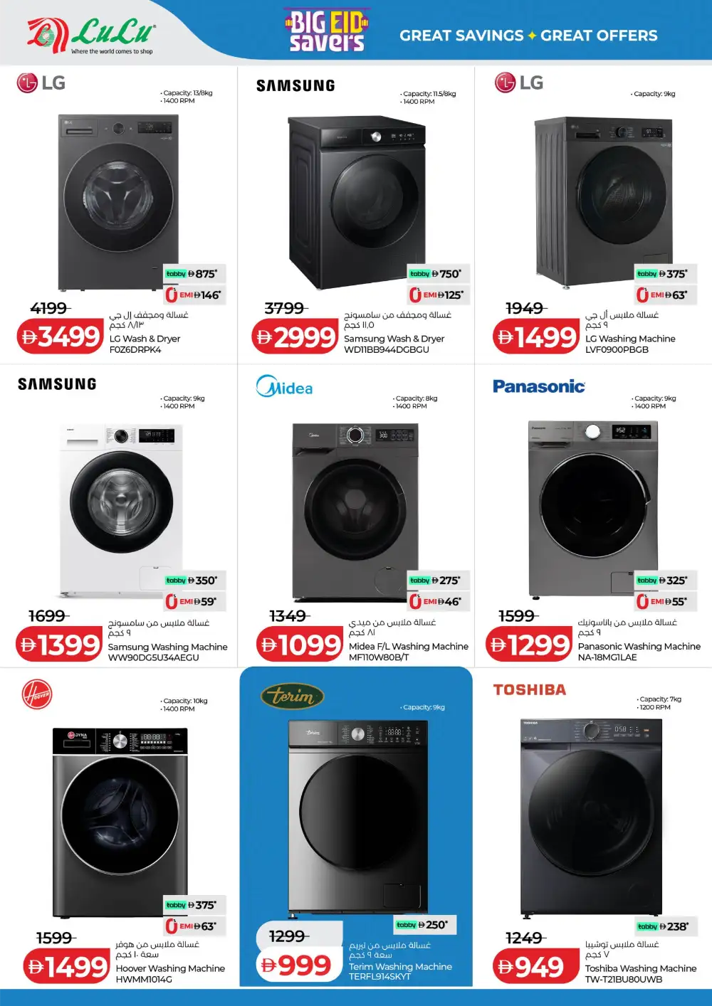 LuLu Football Fever TV  & Electronics Offers page 26
