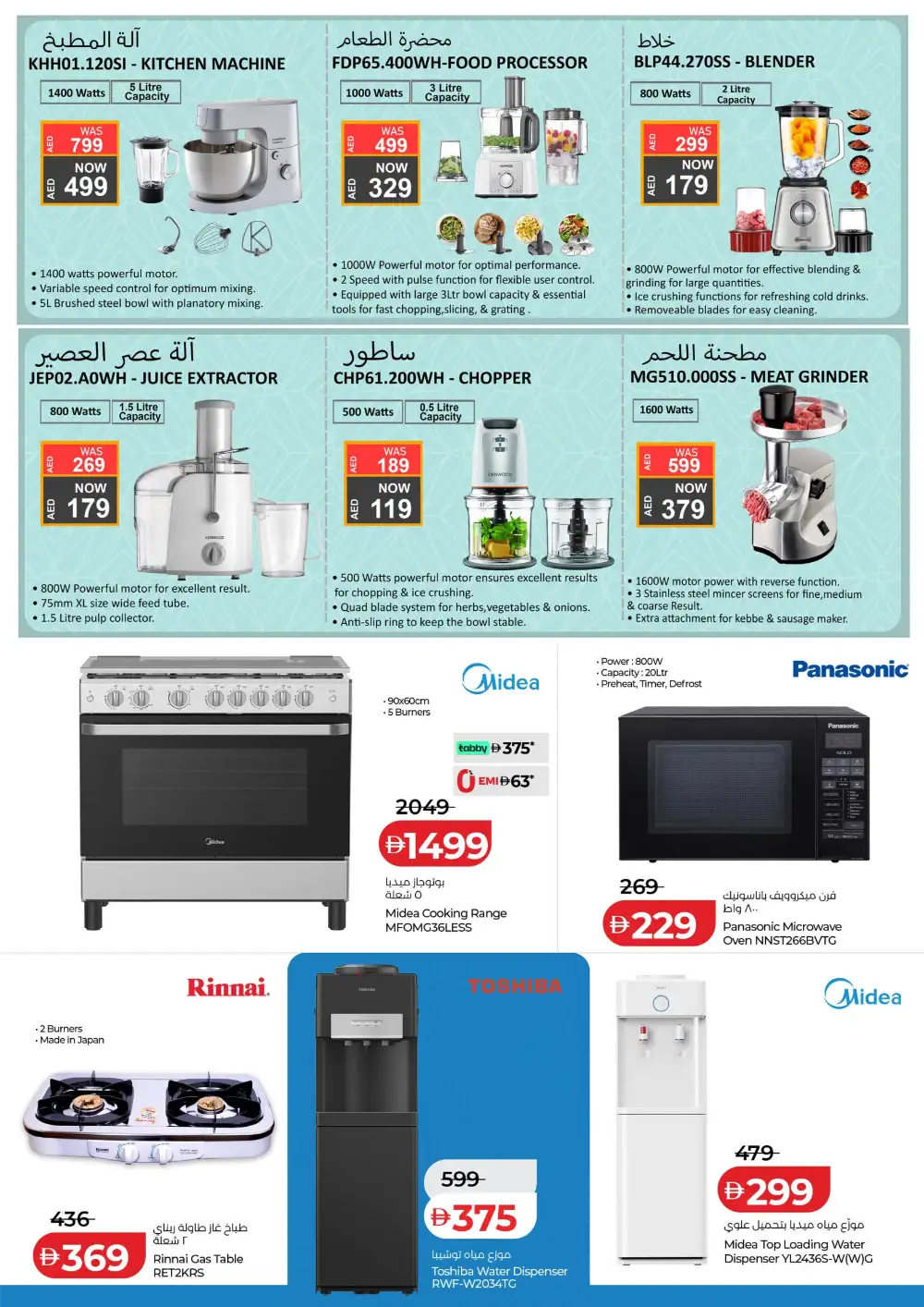 LuLu Football Fever TV  & Electronics Offers page 27