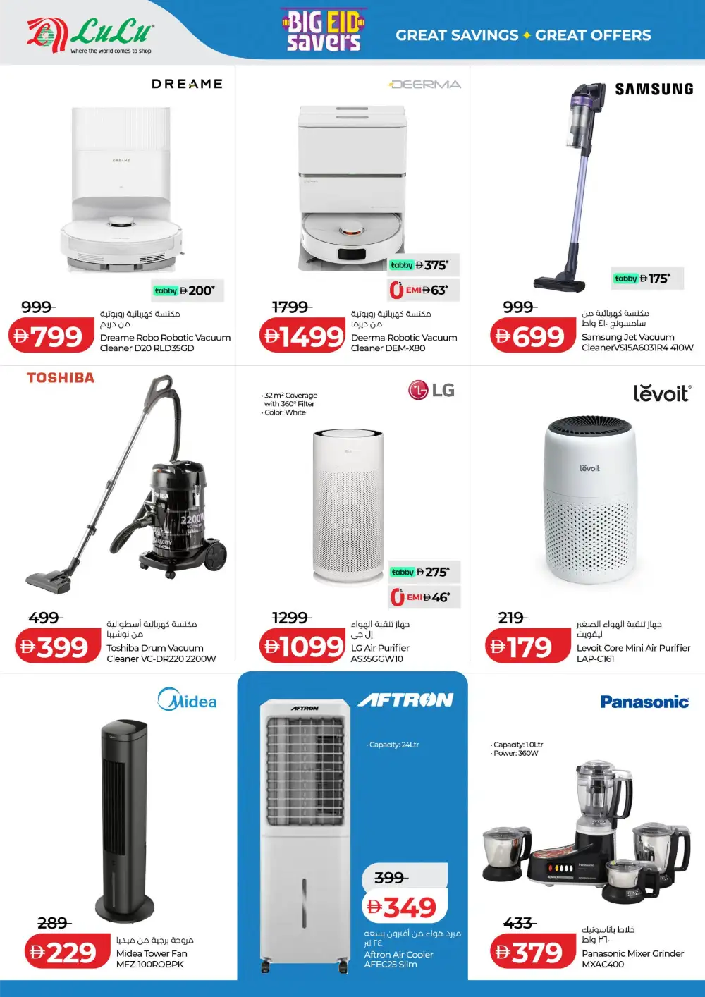 LuLu Football Fever TV  & Electronics Offers page 28