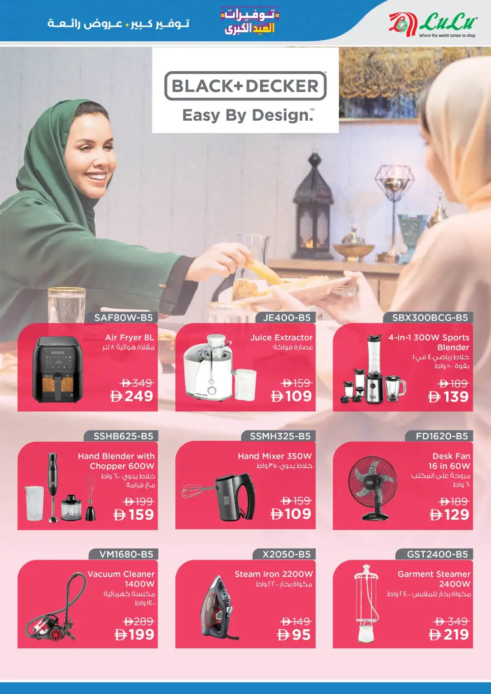 LuLu Football Fever TV  & Electronics Offers page 29