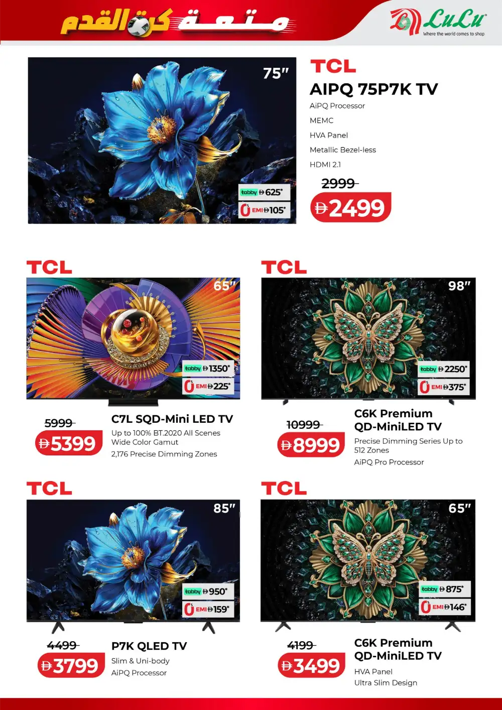LuLu Football Fever TV  & Electronics Offers page 5