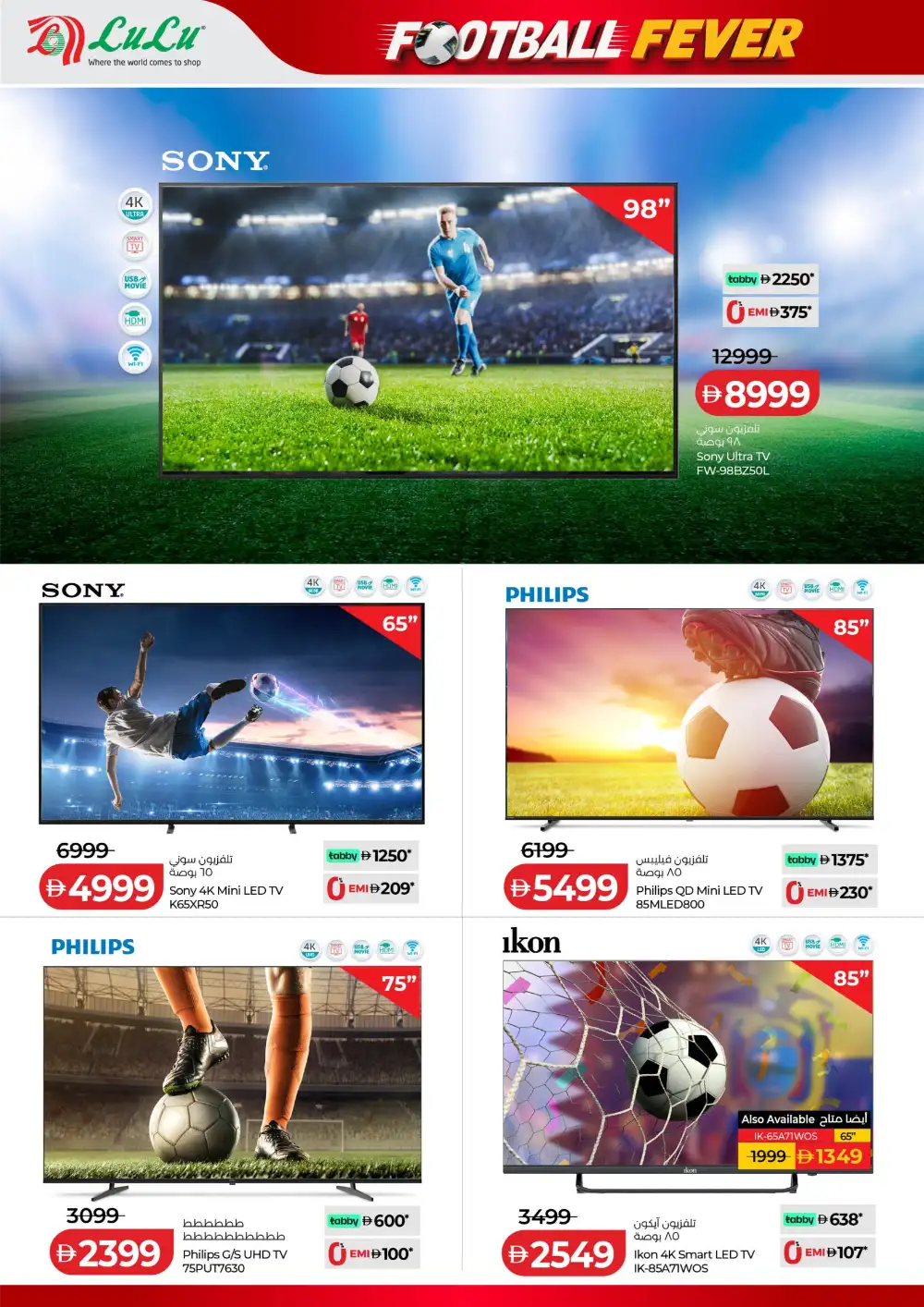 LuLu Football Fever TV  & Electronics Offers page 6