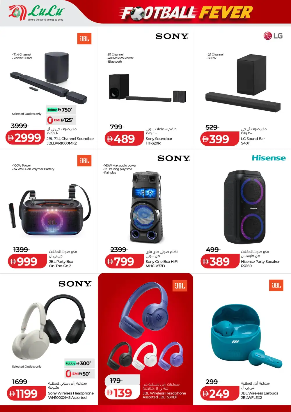 LuLu Football Fever TV  & Electronics Offers page 8