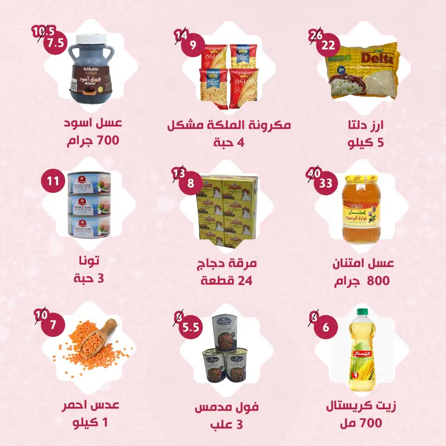 Eid Al Adha Flyer 2026: Groceries & Meat Deals page 2
