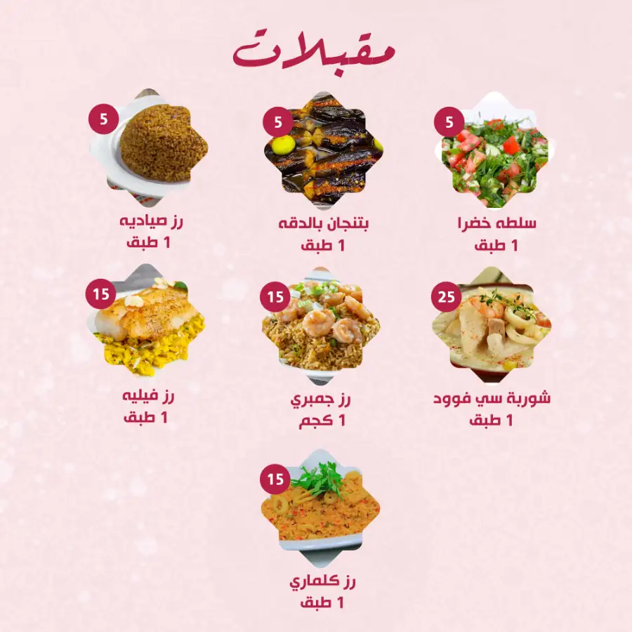 Eid Al Adha Flyer 2026: Groceries & Meat Deals page 9