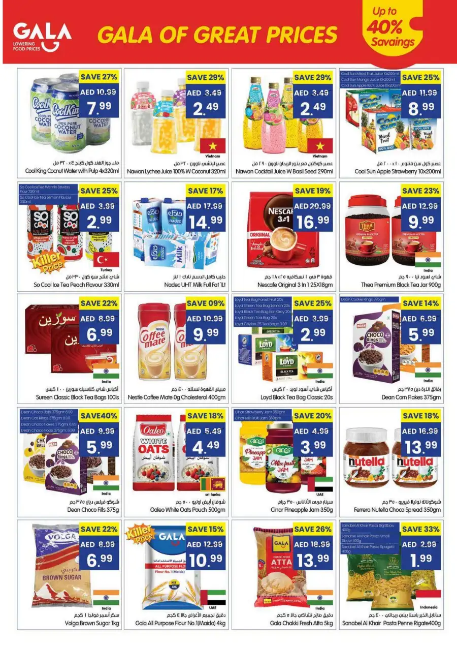 Gala Supermarket Al Warqa Flyer – Valid Till 24 May 2026 page 4