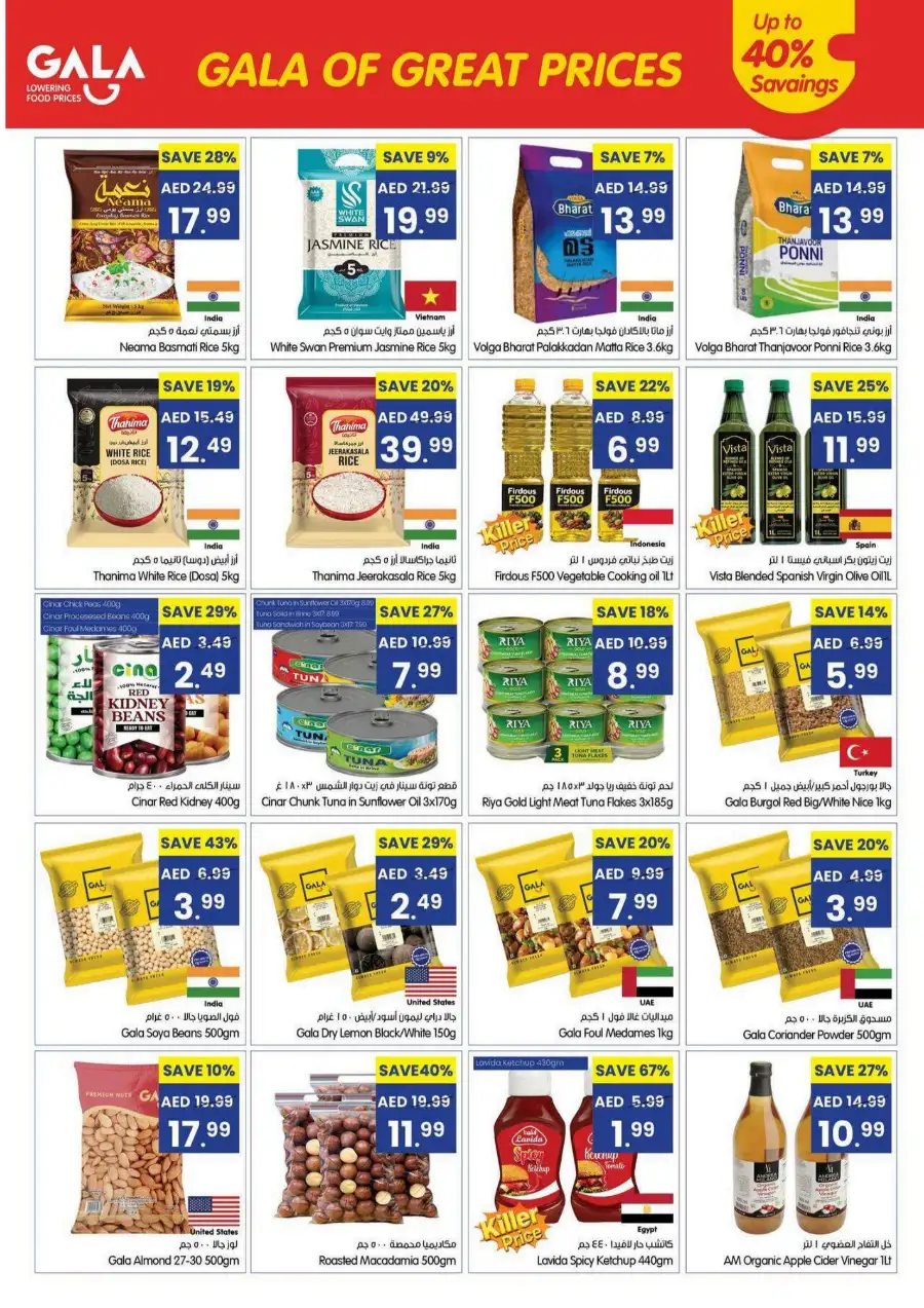 Gala Supermarket Al Warqa Flyer – Valid Till 24 May 2026 page 5