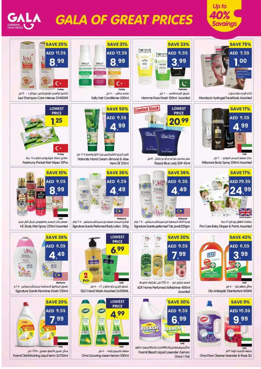 Gala Supermarket Al Warqa Flyer – Valid Till 24 May 2026 page 6