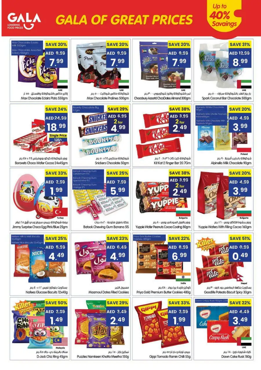 Gala Supermarket Weekly Flyer & Top Deals 2026 page 3