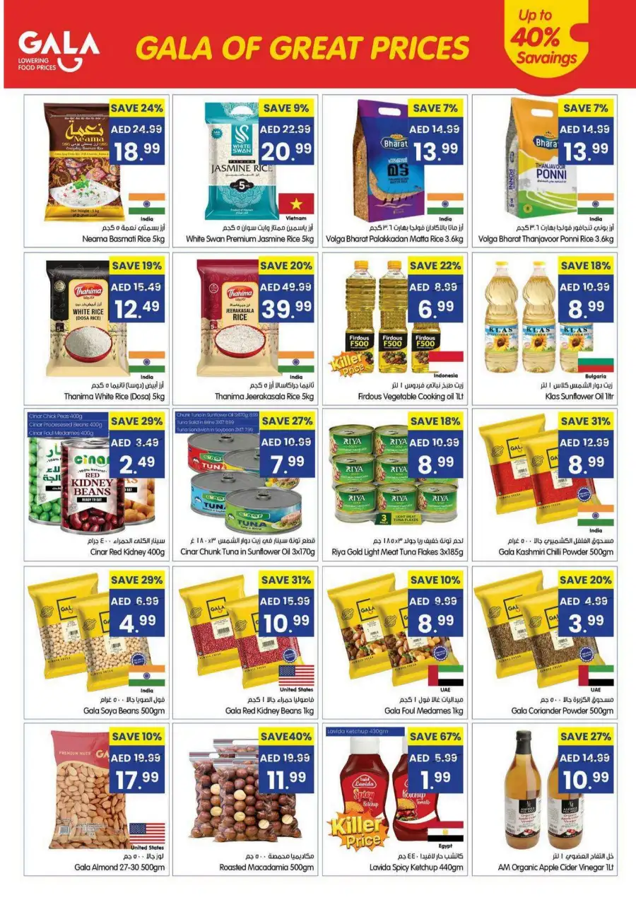 Gala Supermarket Weekly Flyer & Top Deals 2026 page 5