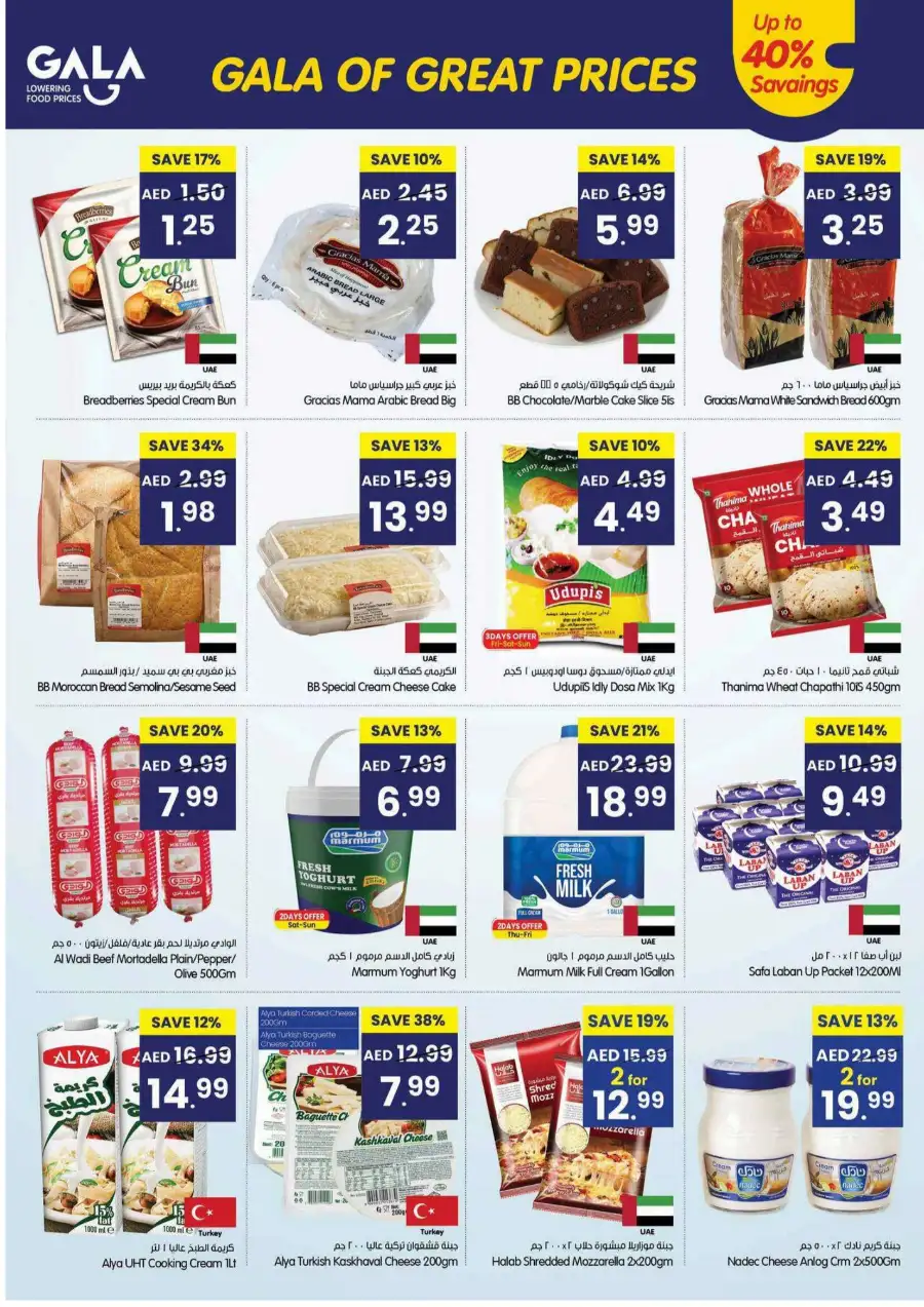 Gala Supermarket Weekly Flyer & Top Deals 2026 page 7