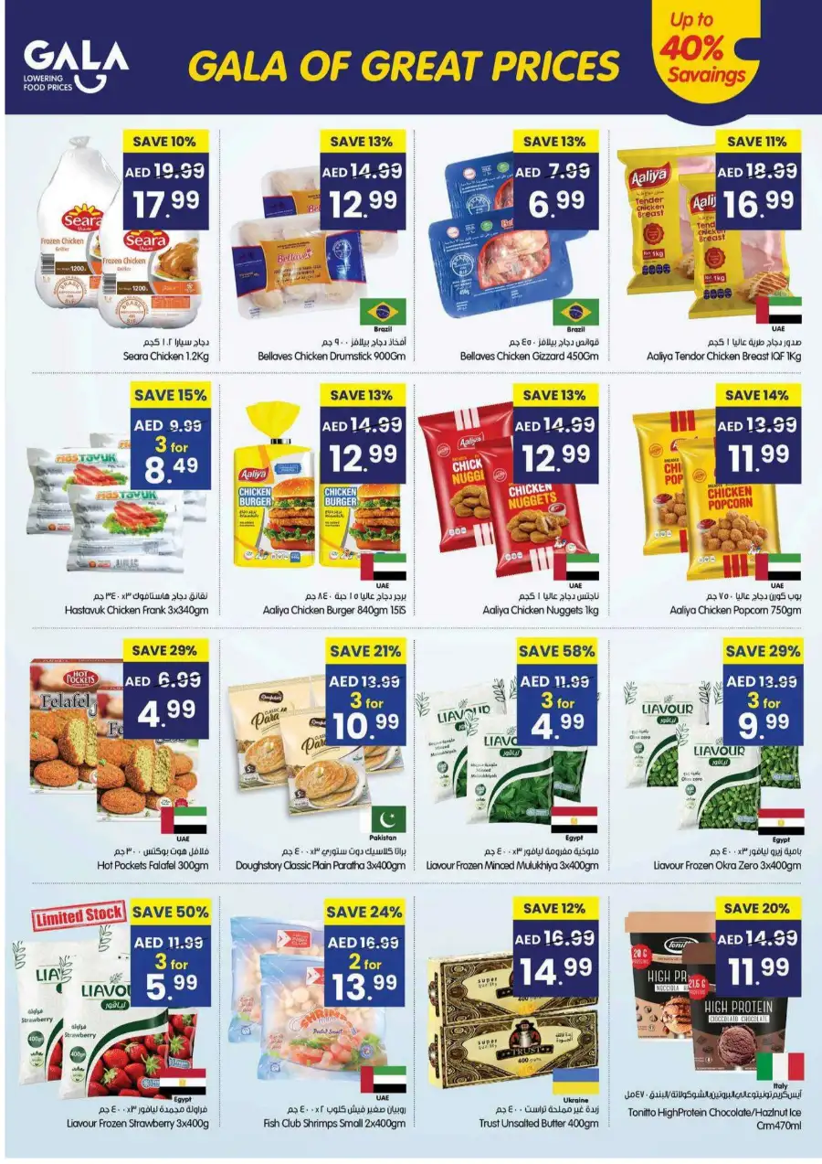 Gala Supermarket Weekly Flyer & Top Deals 2026 page 8