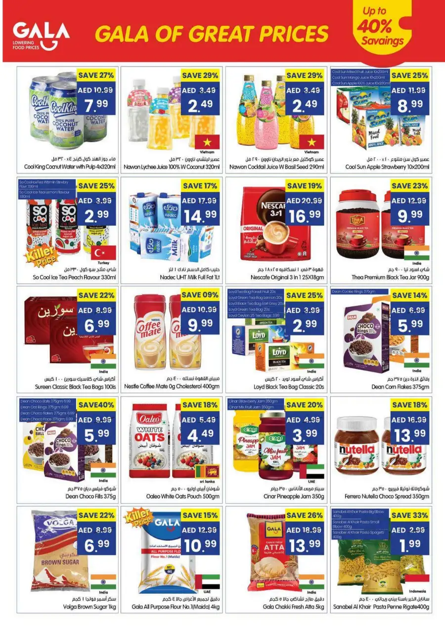 Gala Supermarket Fujairah Flyer May 21-24 2026 Deals page 4
