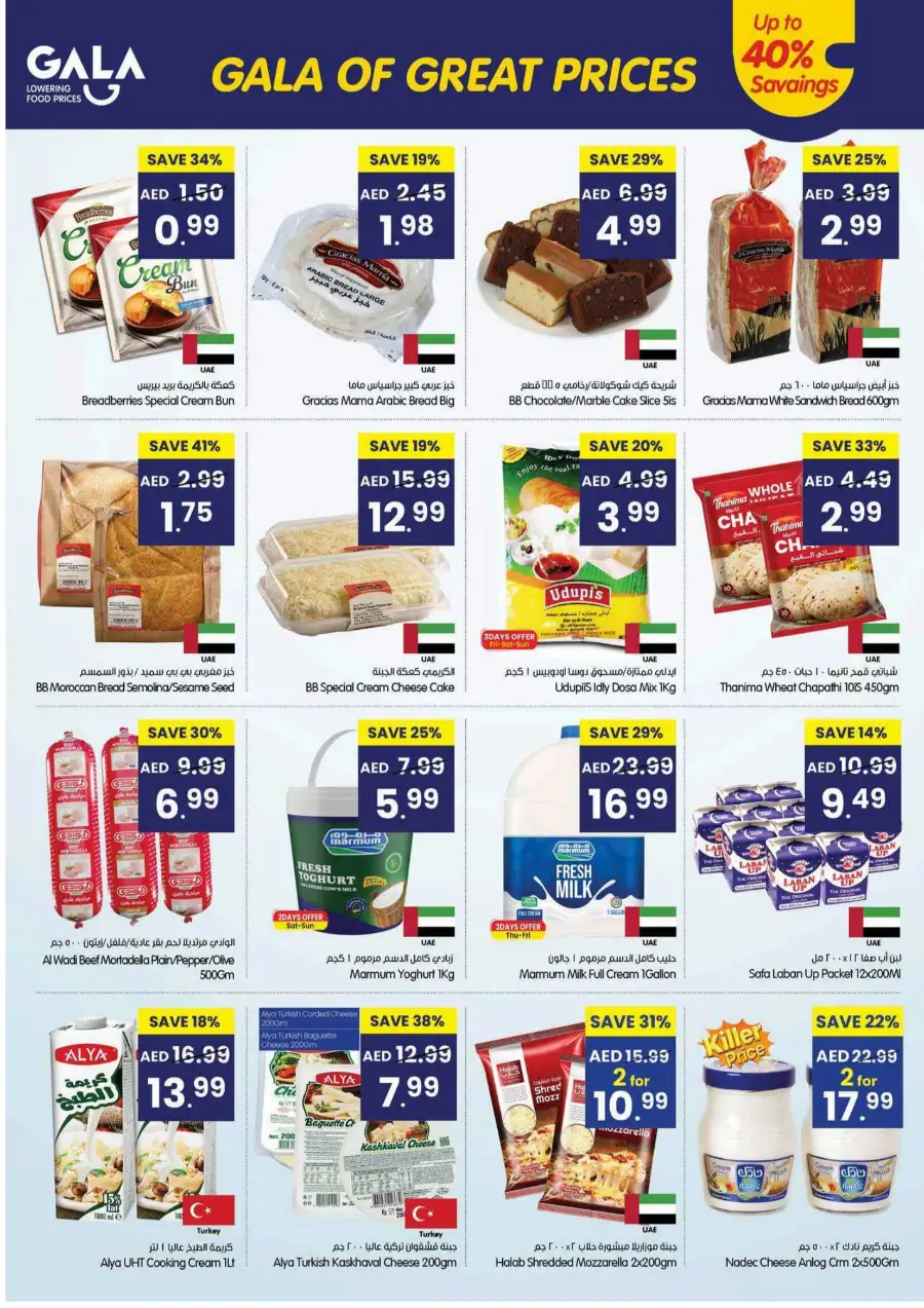 Gala Supermarket Fujairah Flyer May 21-24 2026 Deals page 7
