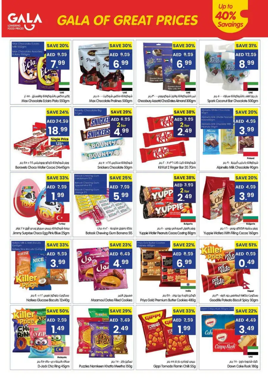 Gala Supermarket Weekly Flyer & Deals 2026 page 3
