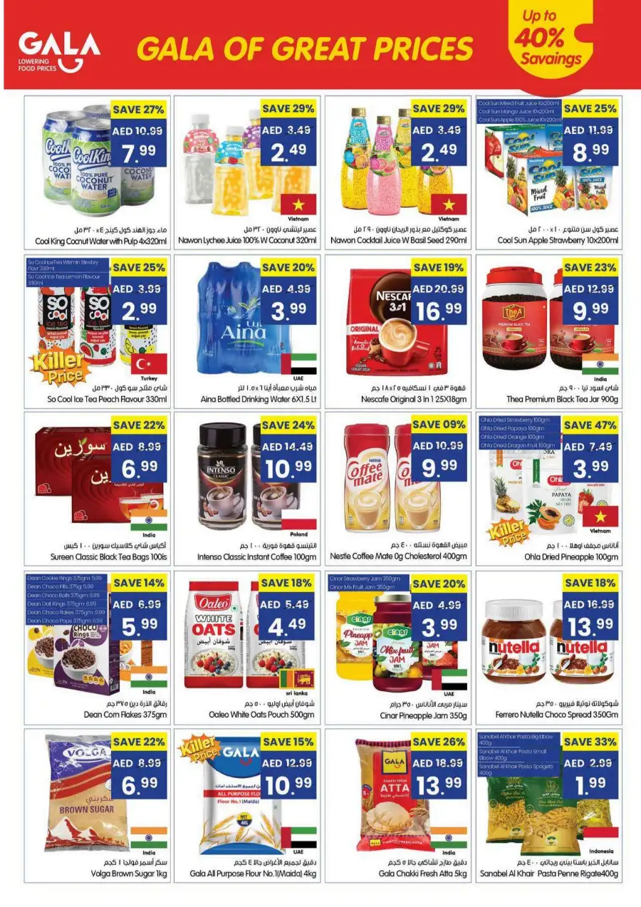 Gala Supermarket Weekly Flyer & Deals 2026 page 4