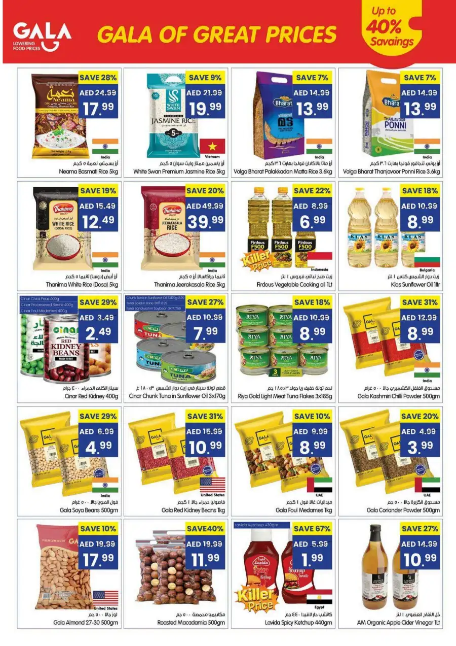 Gala Supermarket Weekly Flyer & Deals 2026 page 5