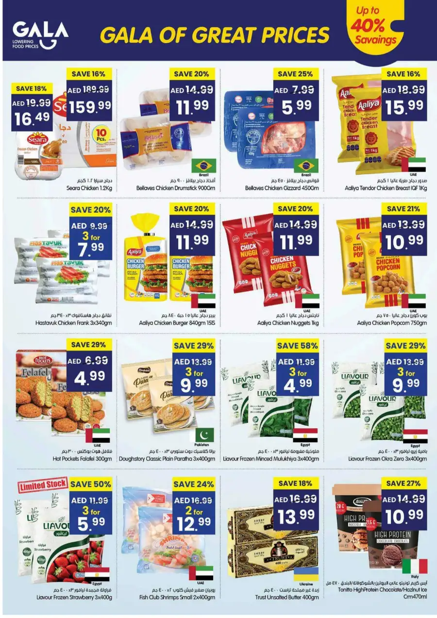 Gala Supermarket Weekly Flyer & Deals 2026 page 8