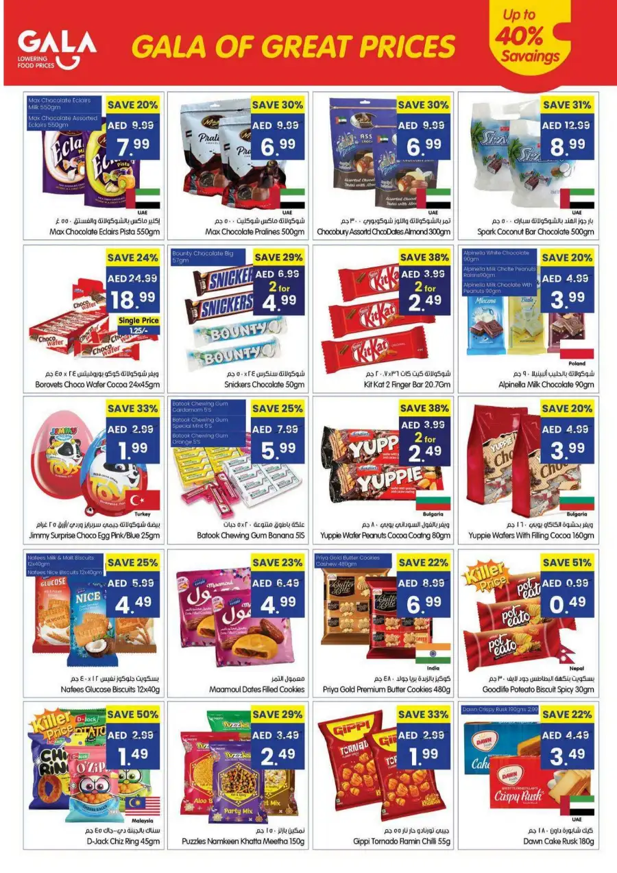 Gala Supermarket Weekly Offers 2026 | Huge Savings page 3