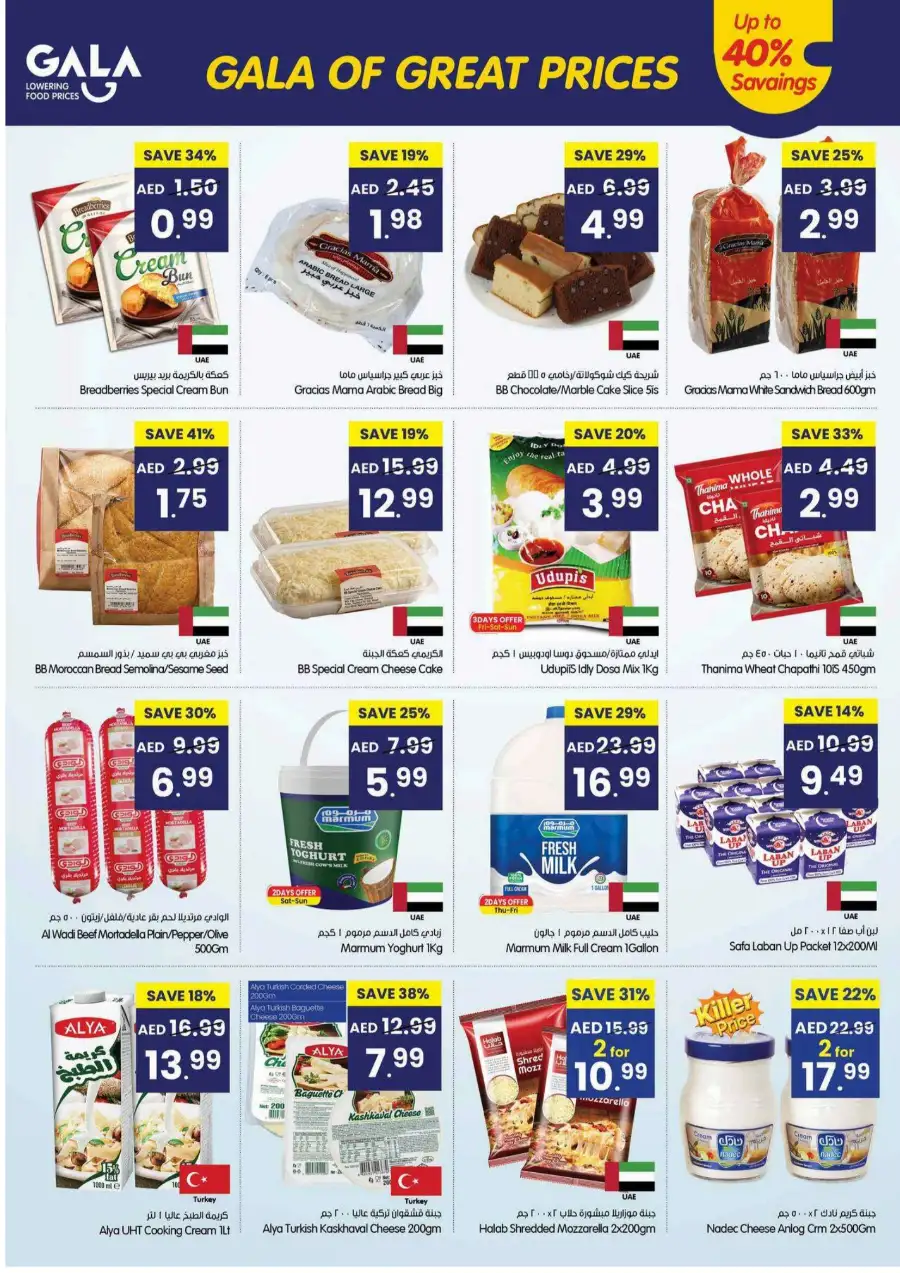Gala Supermarket Weekly Offers 2026 | Huge Savings page 7