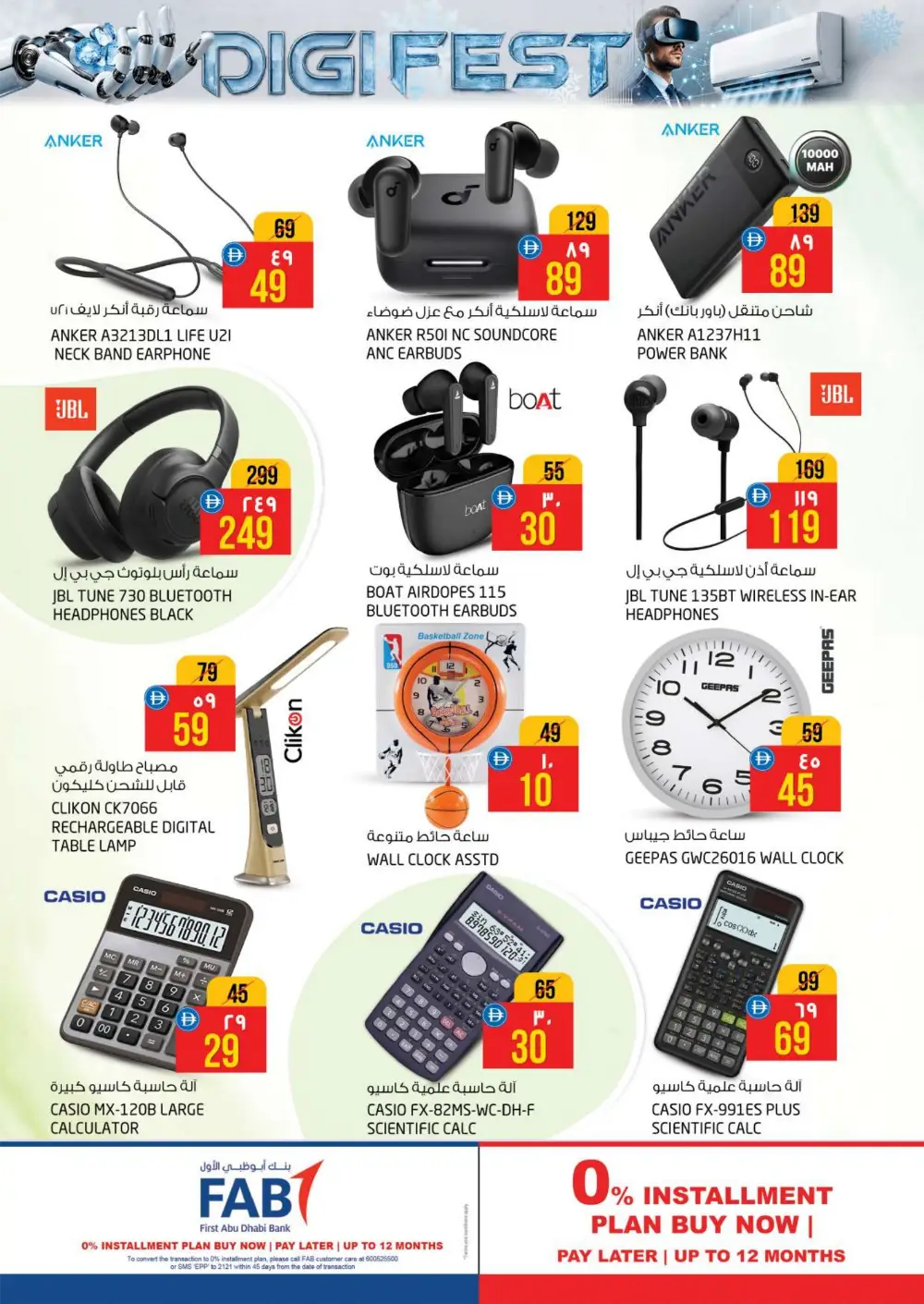 Safari Digi Fest Deals & Electronics Offers 2026 page 11