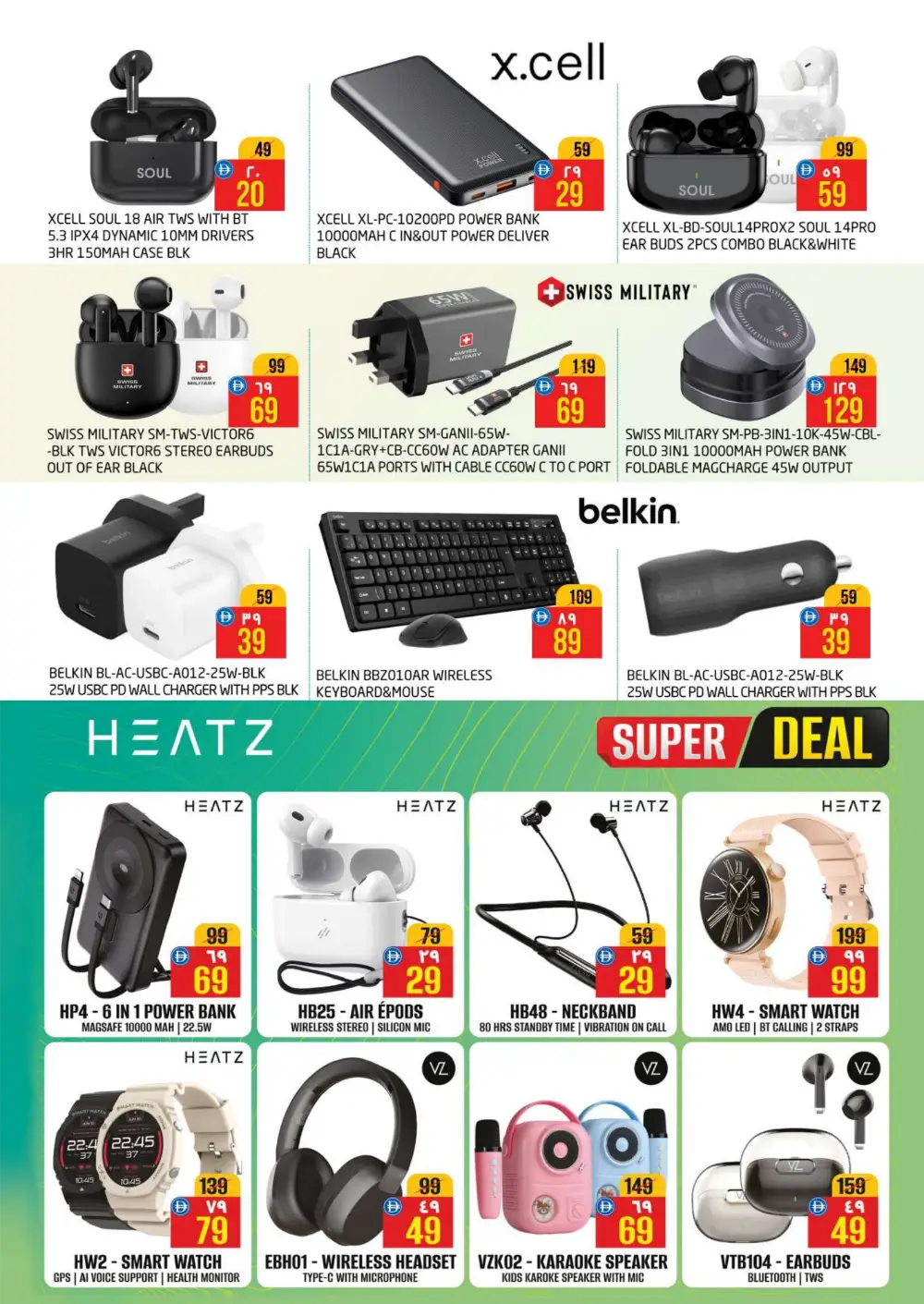 Safari Digi Fest Deals & Electronics Offers 2026 page 14