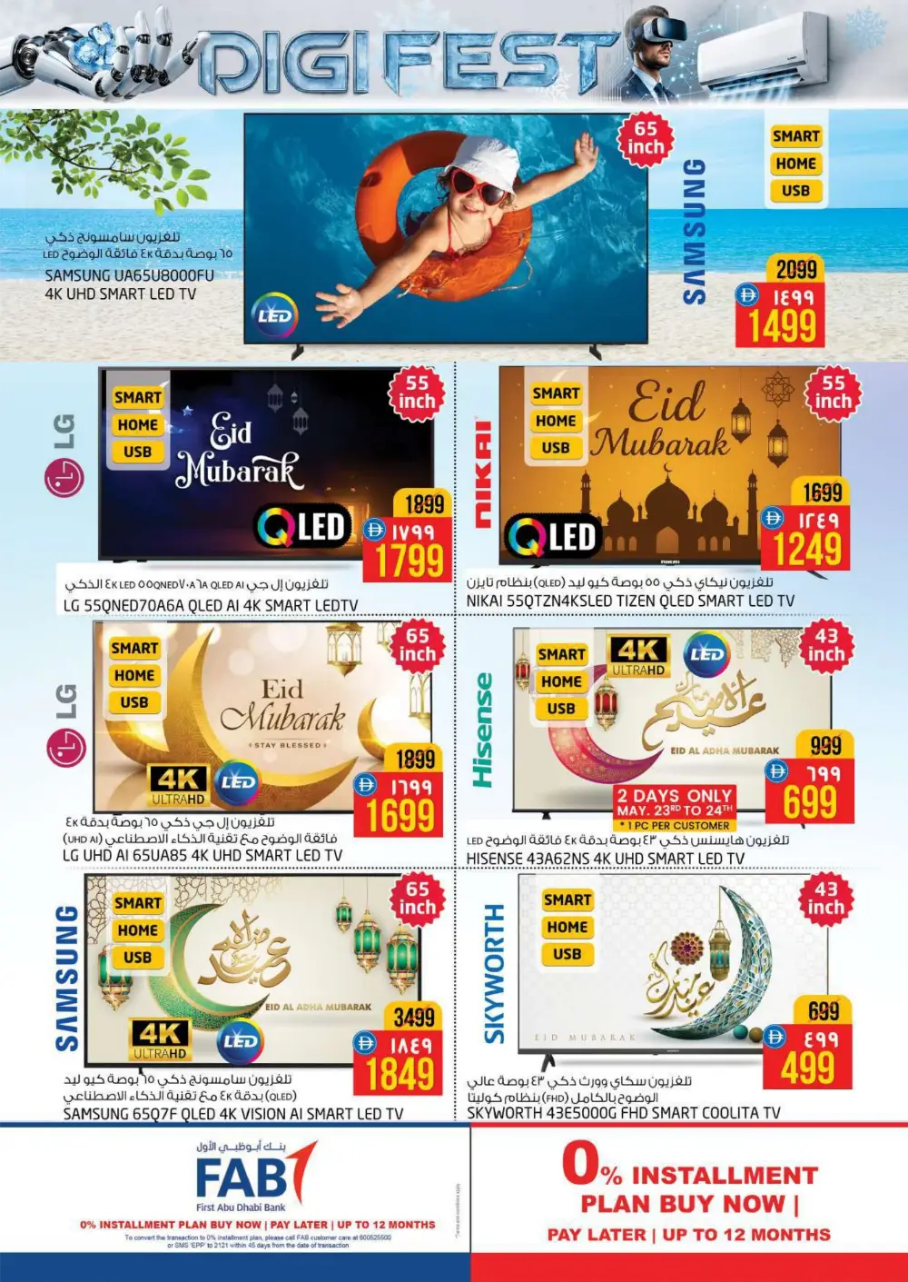 Safari Digi Fest Deals & Electronics Offers 2026 page 2