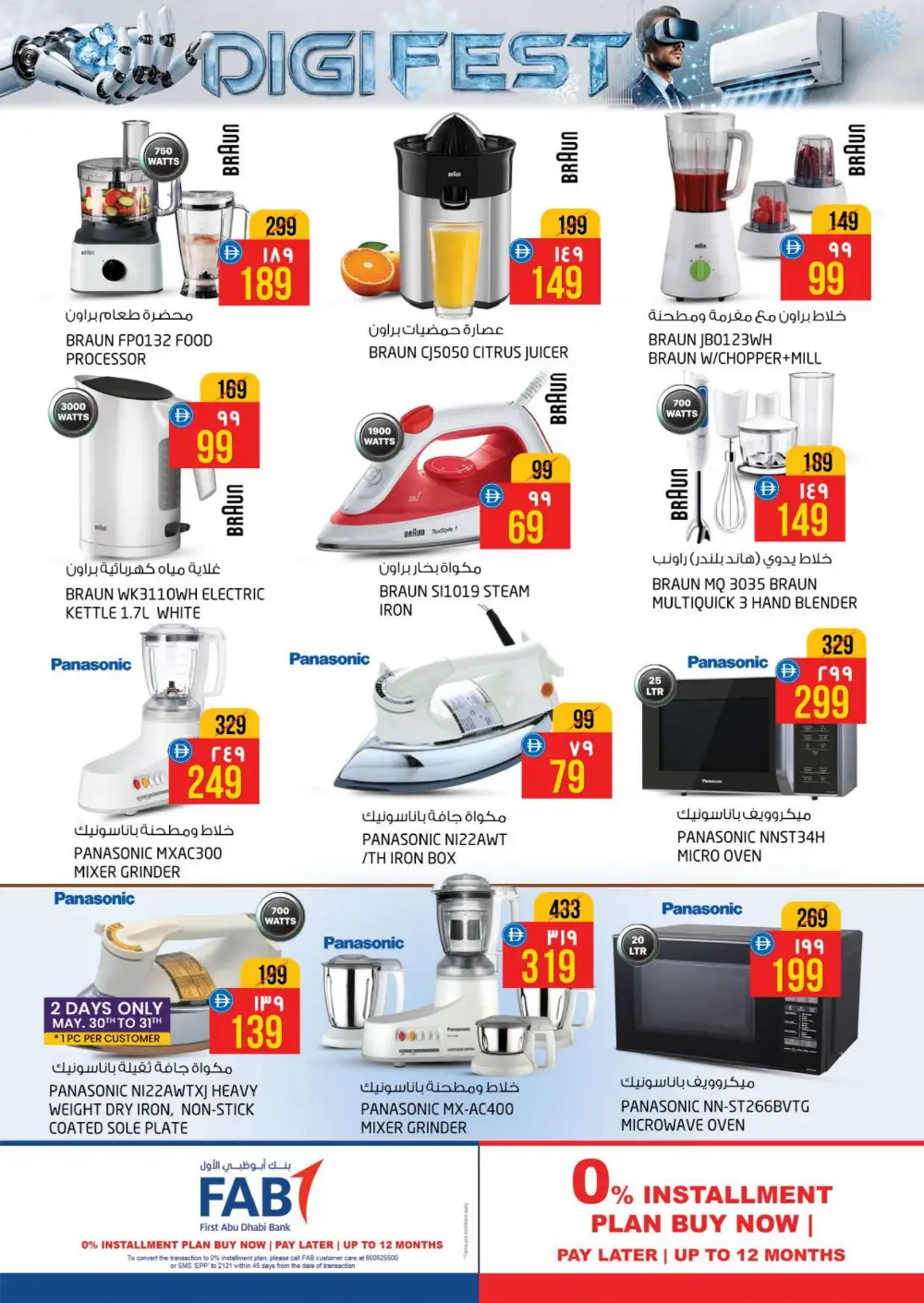 Safari Digi Fest Deals & Electronics Offers 2026 page 22