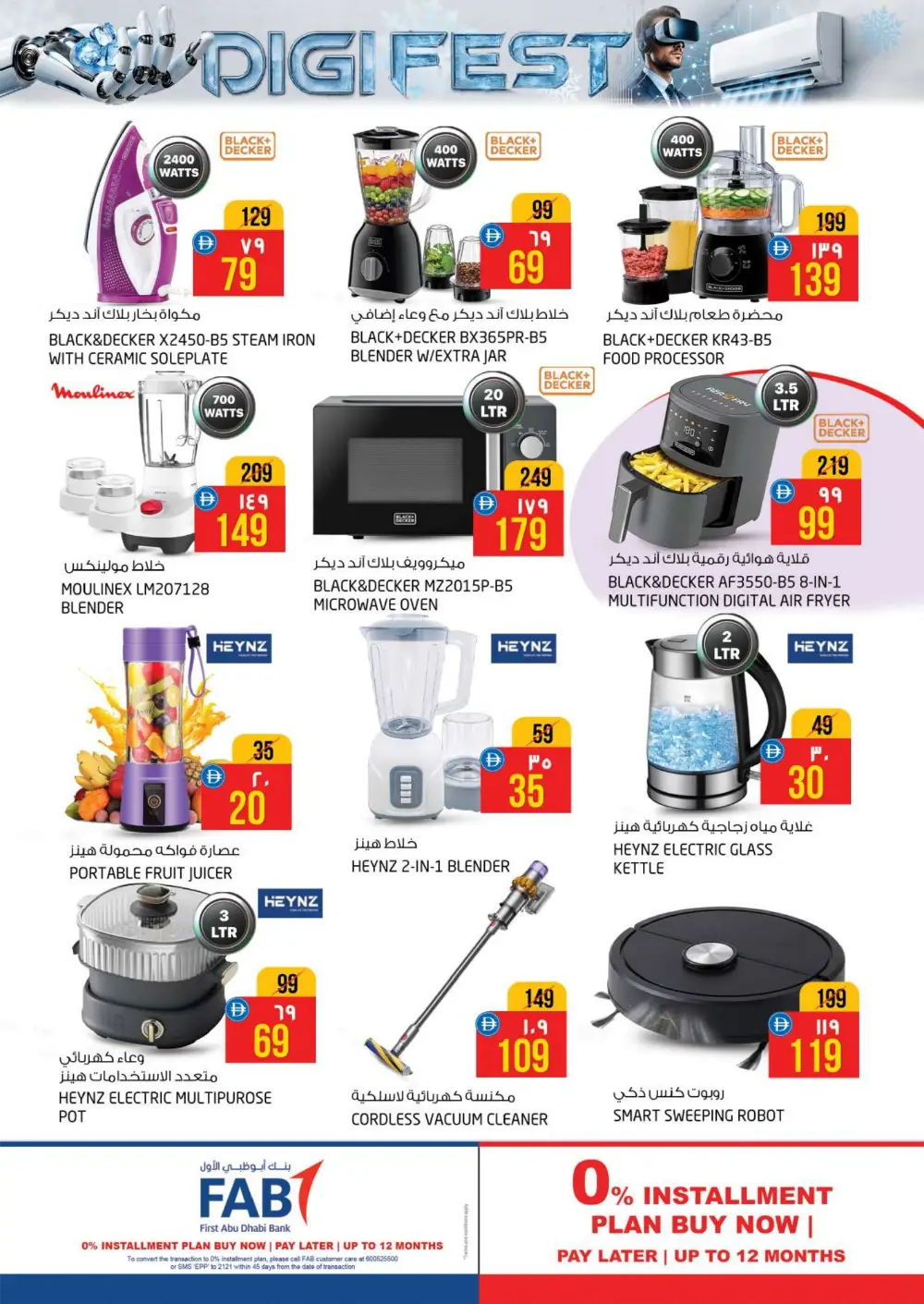 Safari Digi Fest Deals & Electronics Offers 2026 page 23