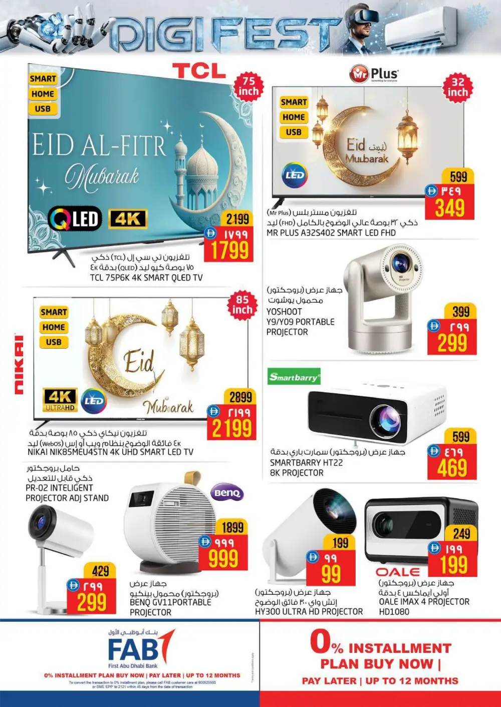 Safari Digi Fest Deals & Electronics Offers 2026 page 4