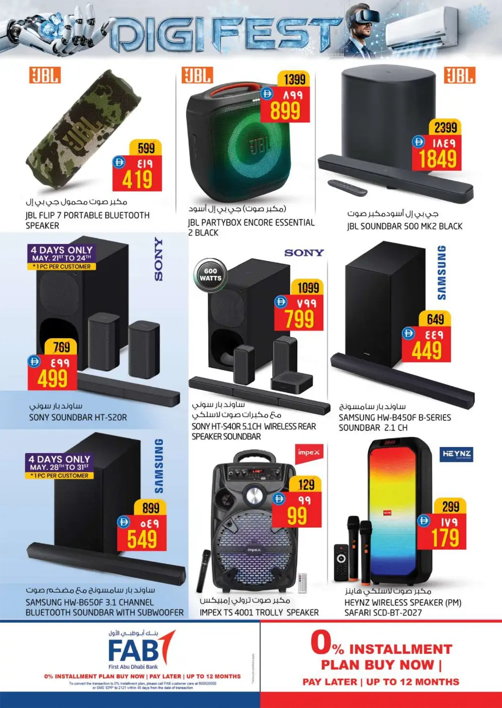 Safari Digi Fest Deals & Electronics Offers 2026 page 5