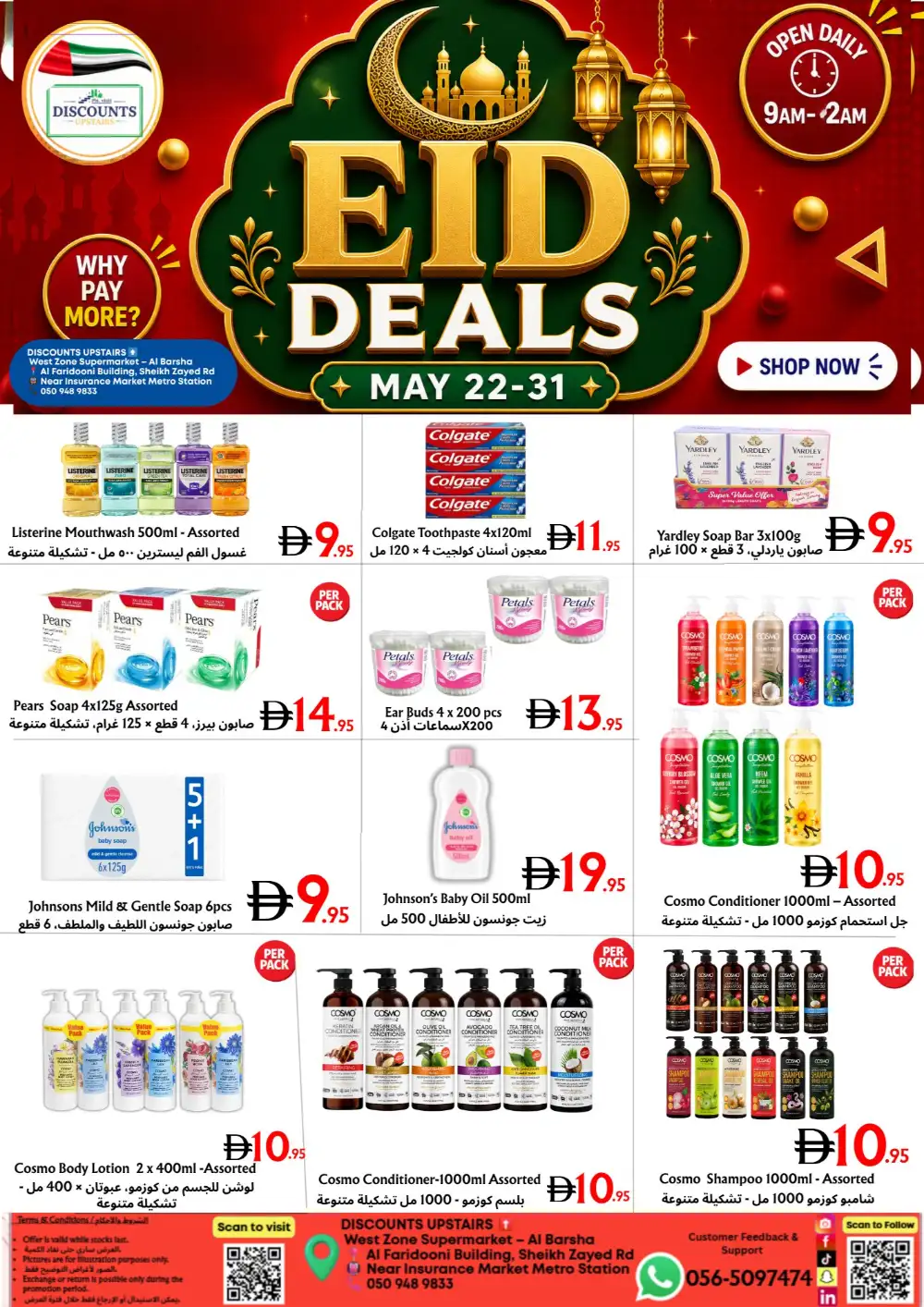 Eid Deals Up to 50% Off | May 2026 page 1