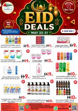 Eid Deals Up to 50% Off | May 2026 flyer cover