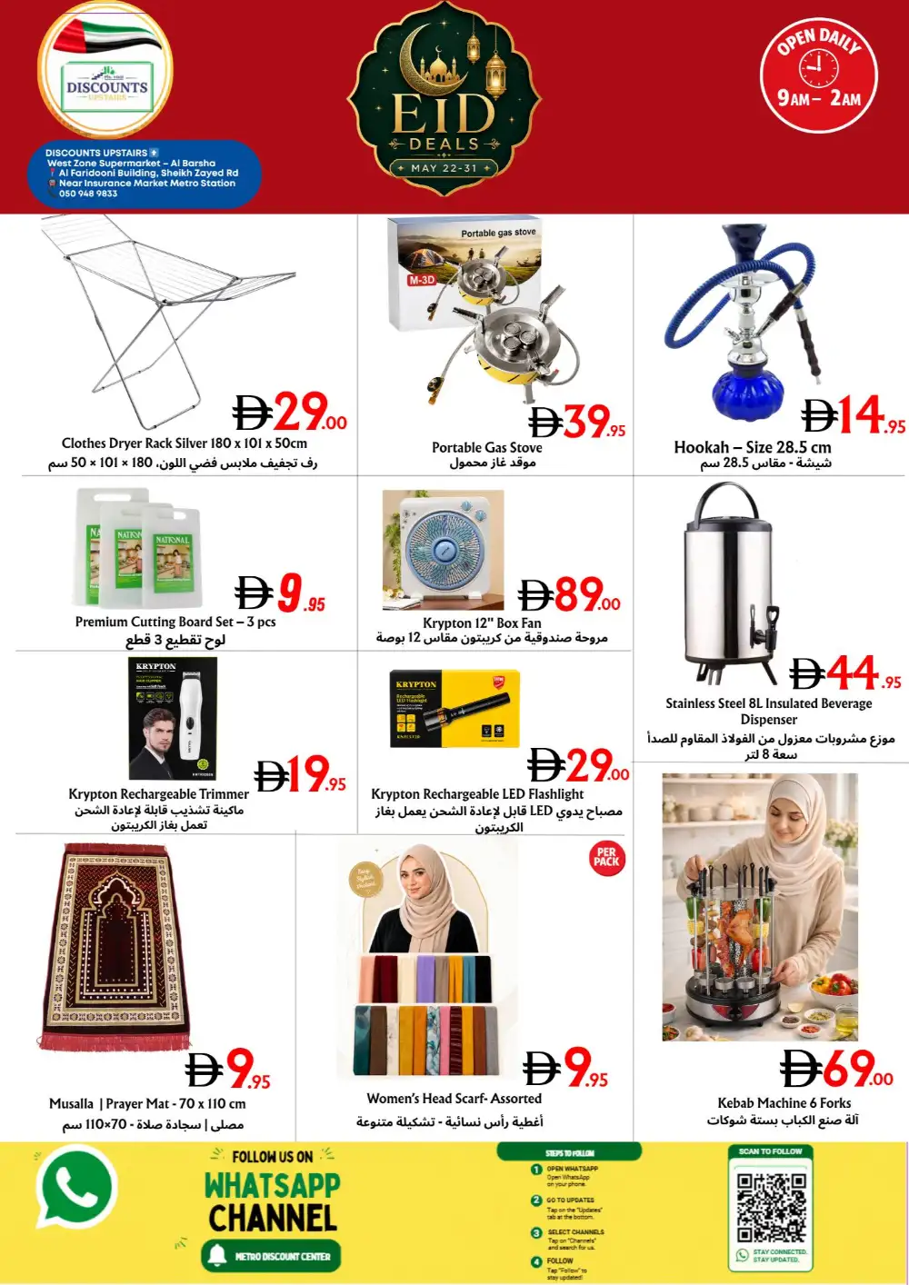 Eid Deals Up to 50% Off | May 2026 page 2