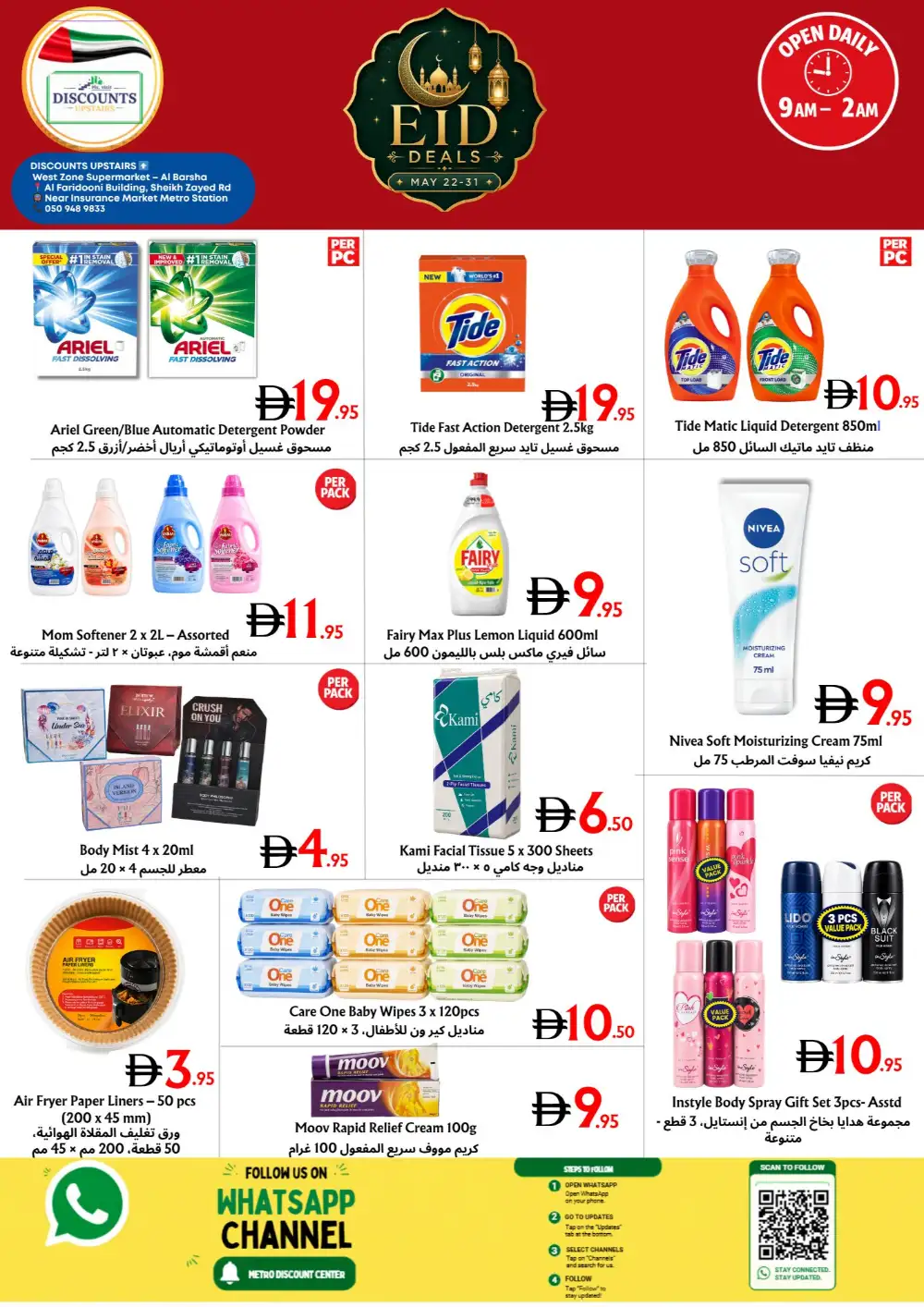 Eid Deals Up to 50% Off | May 2026 page 3