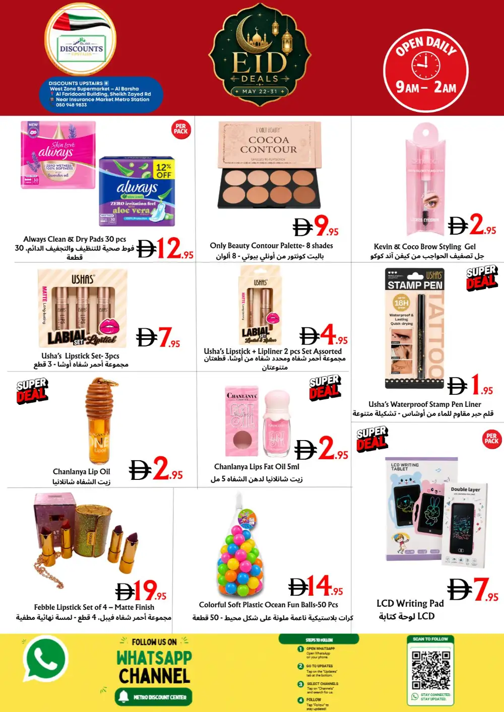 Eid Deals Up to 50% Off | May 2026 page 4