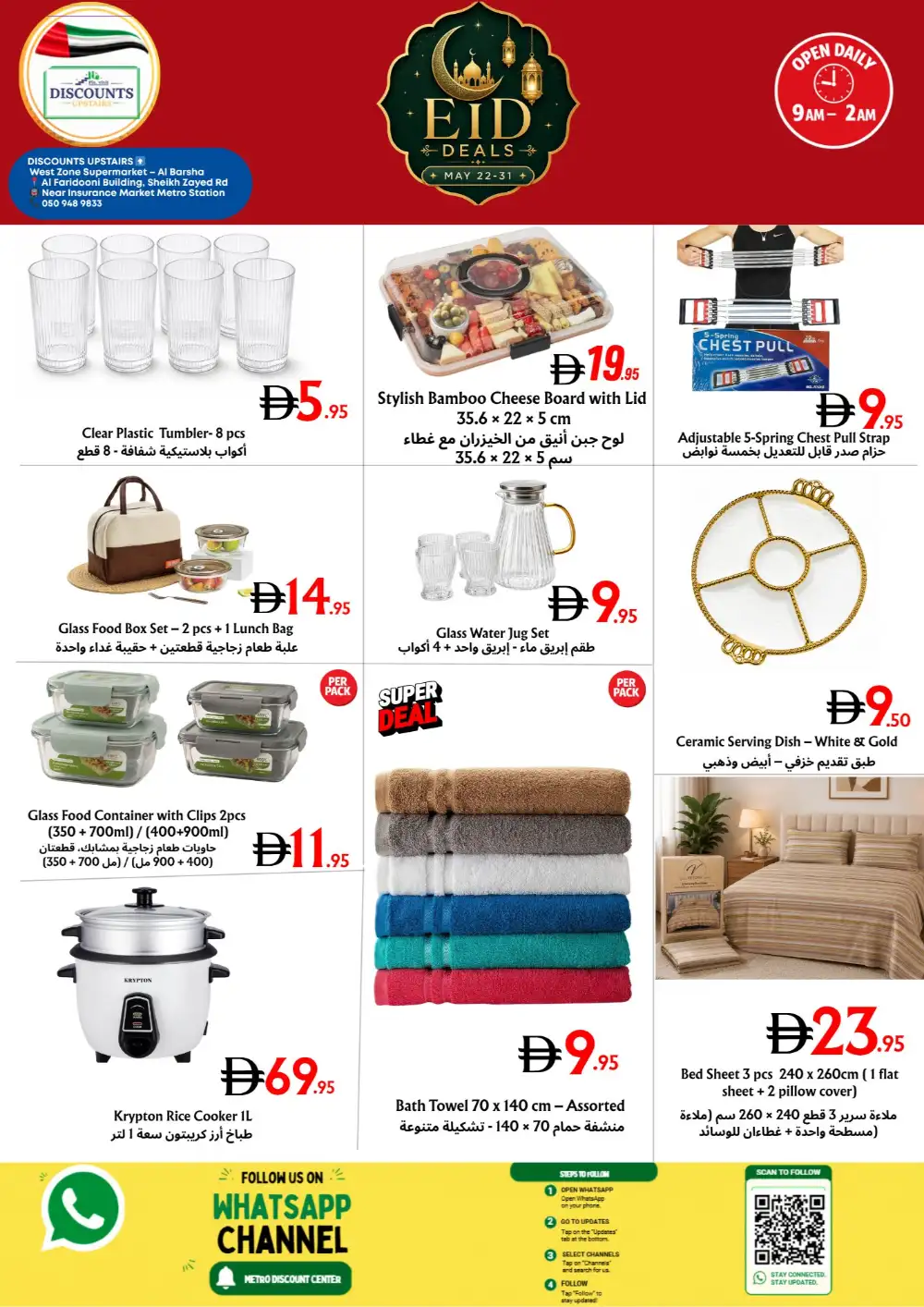 Eid Deals Up to 50% Off | May 2026 page 5