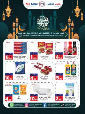 Ms Max Eid Al Adha Offers | May 2026 flyer cover