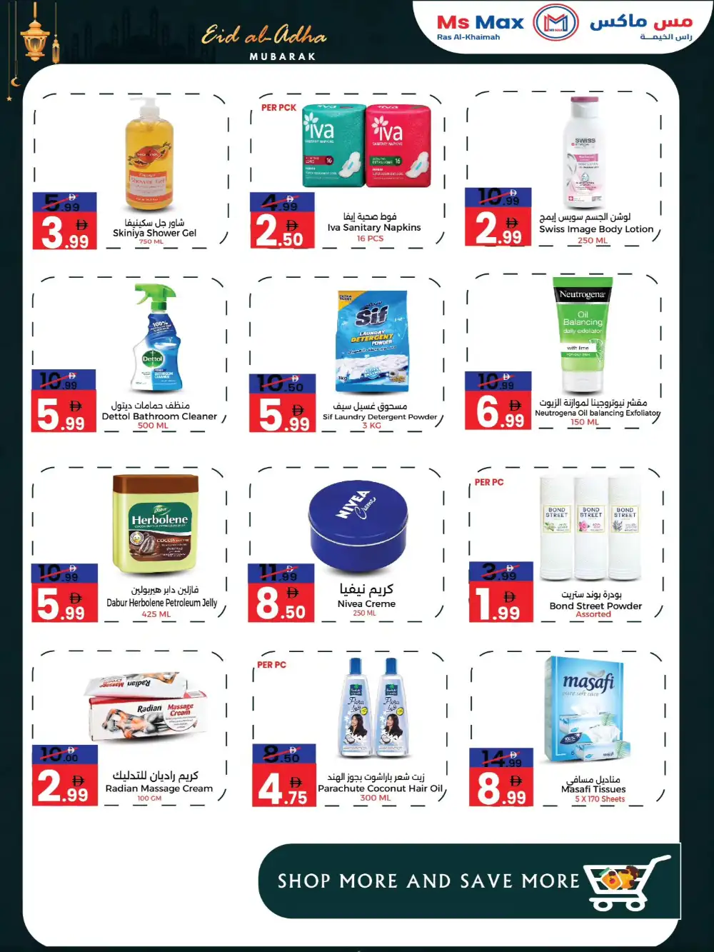 Ms Max Eid Al Adha Offers | May 2026 page 2