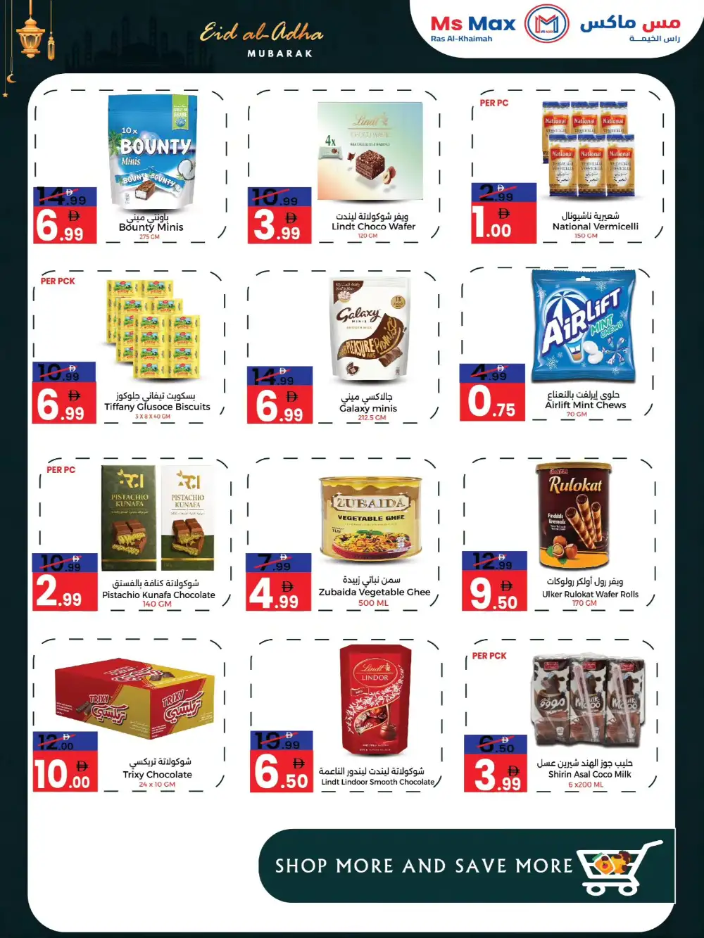 Ms Max Eid Al Adha Offers | May 2026 page 4