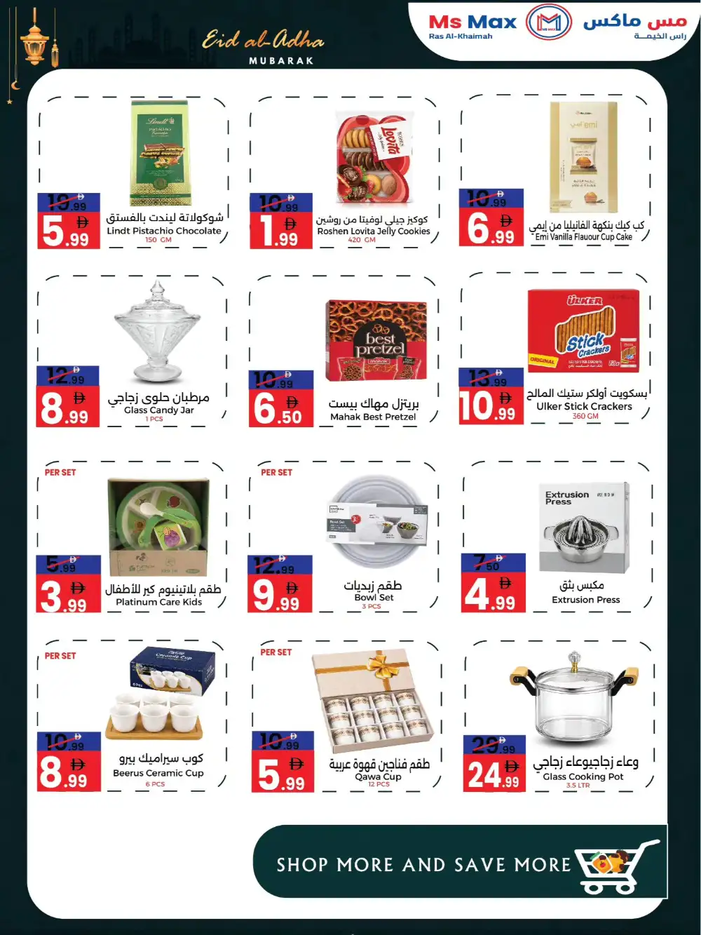 Ms Max Eid Al Adha Offers | May 2026 page 5
