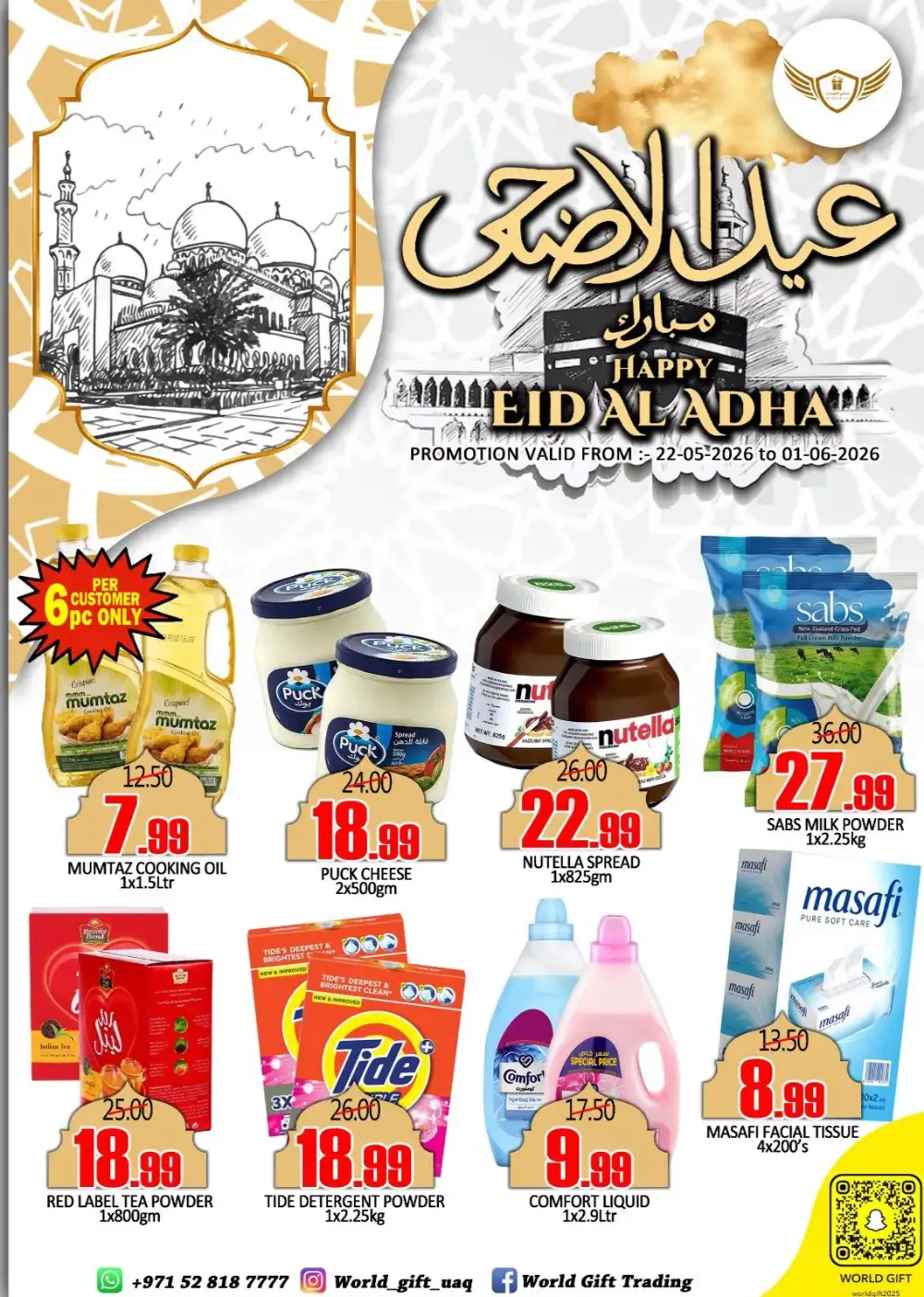 World Gift Eid Al Adha Offers 2026 page 1
