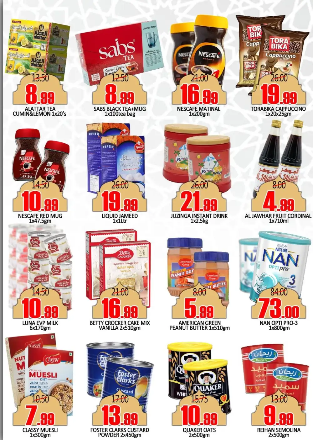 World Gift Eid Al Adha Offers 2026 page 3