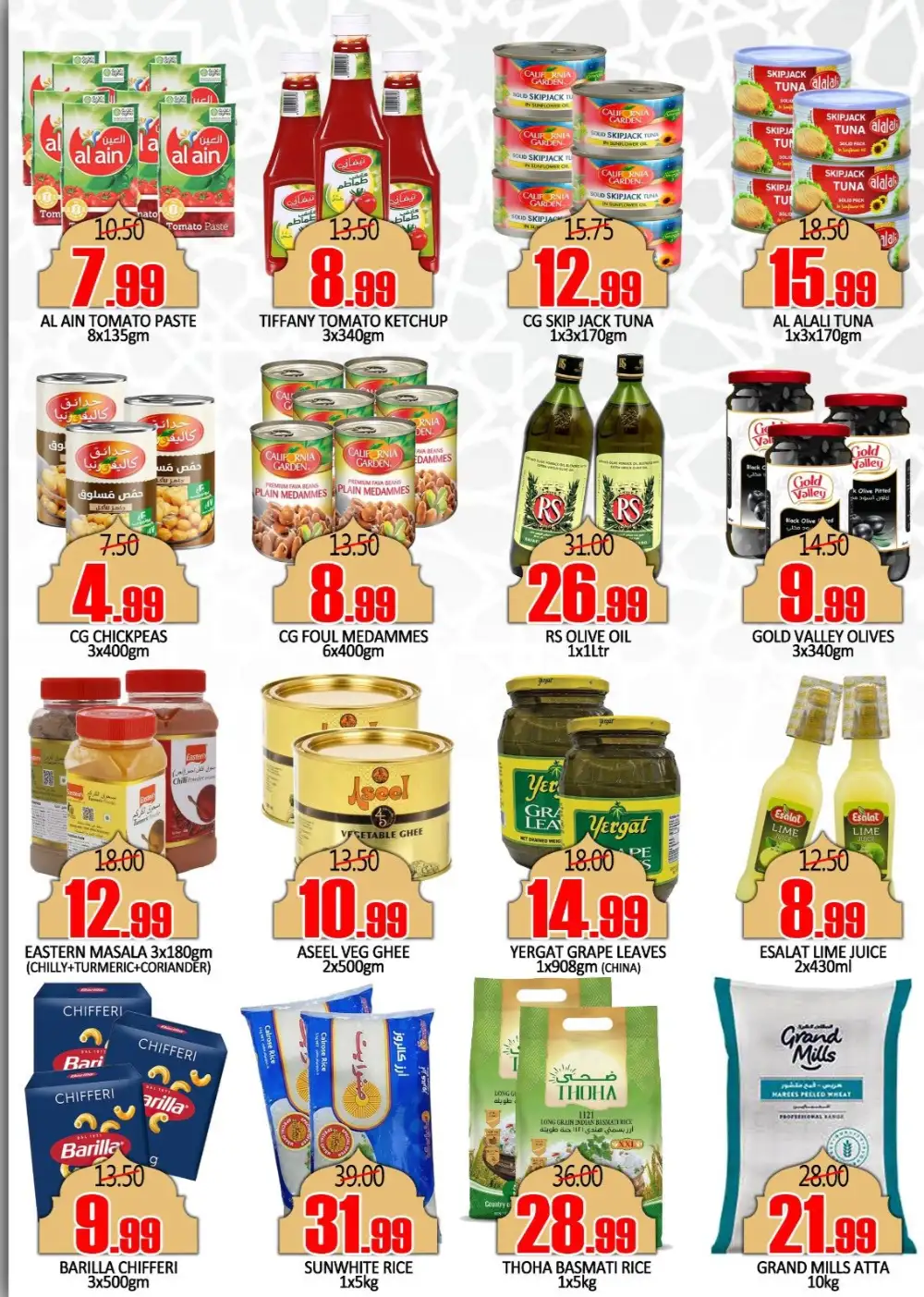 World Gift Eid Al Adha Offers 2026 page 4