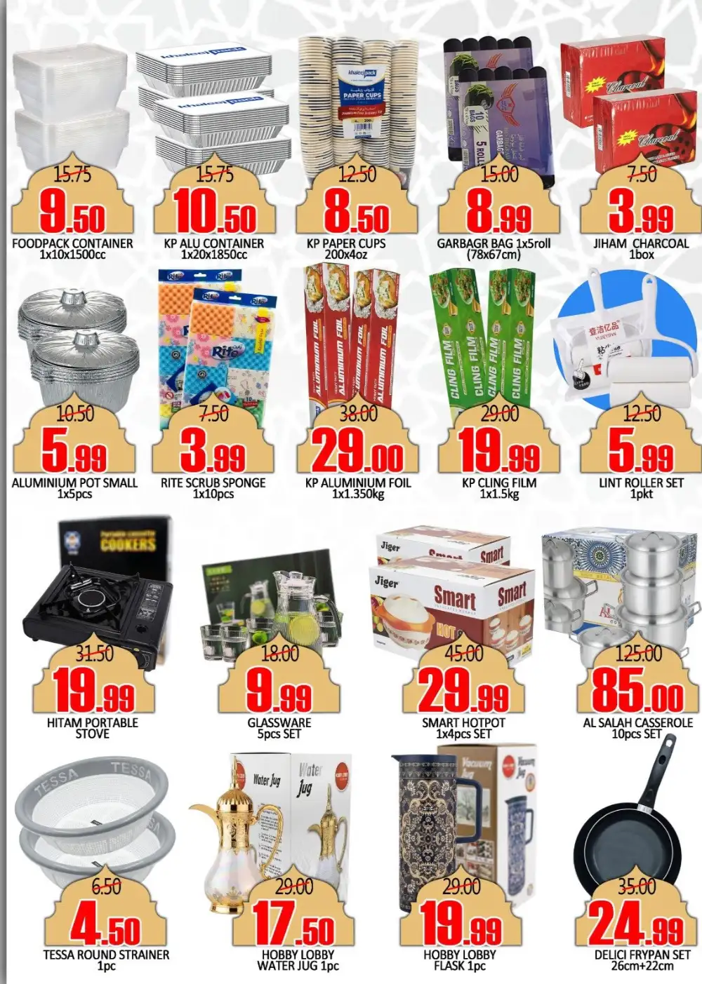 World Gift Eid Al Adha Offers 2026 page 8