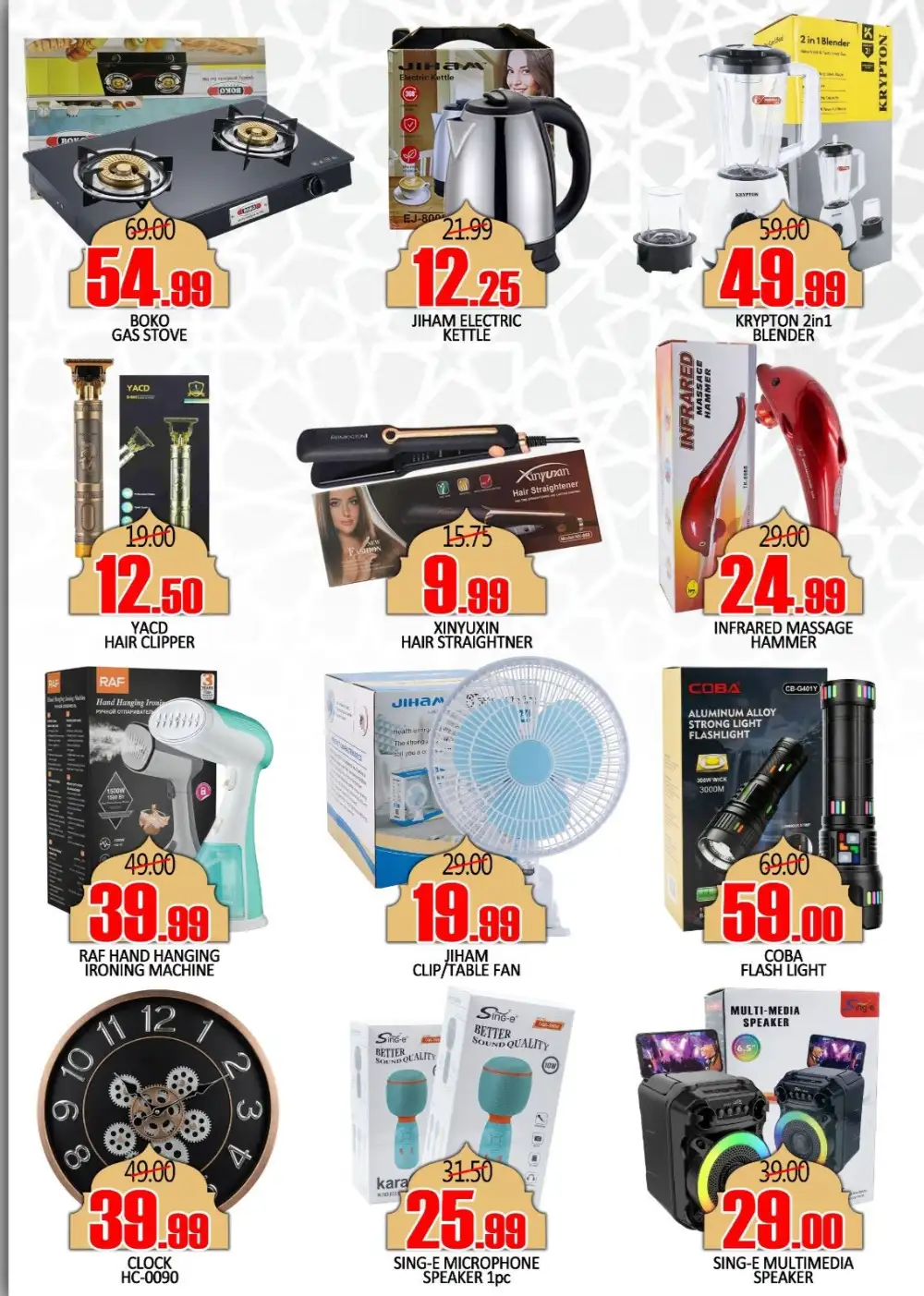 World Gift Eid Al Adha Offers 2026 page 9