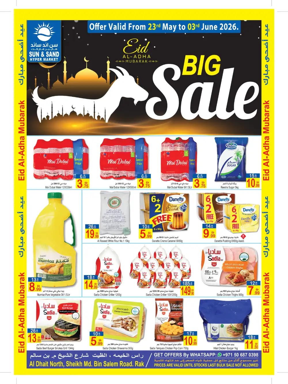 Sun & Sand Eid Al Adha Big Sale Offers | 2026 page 1