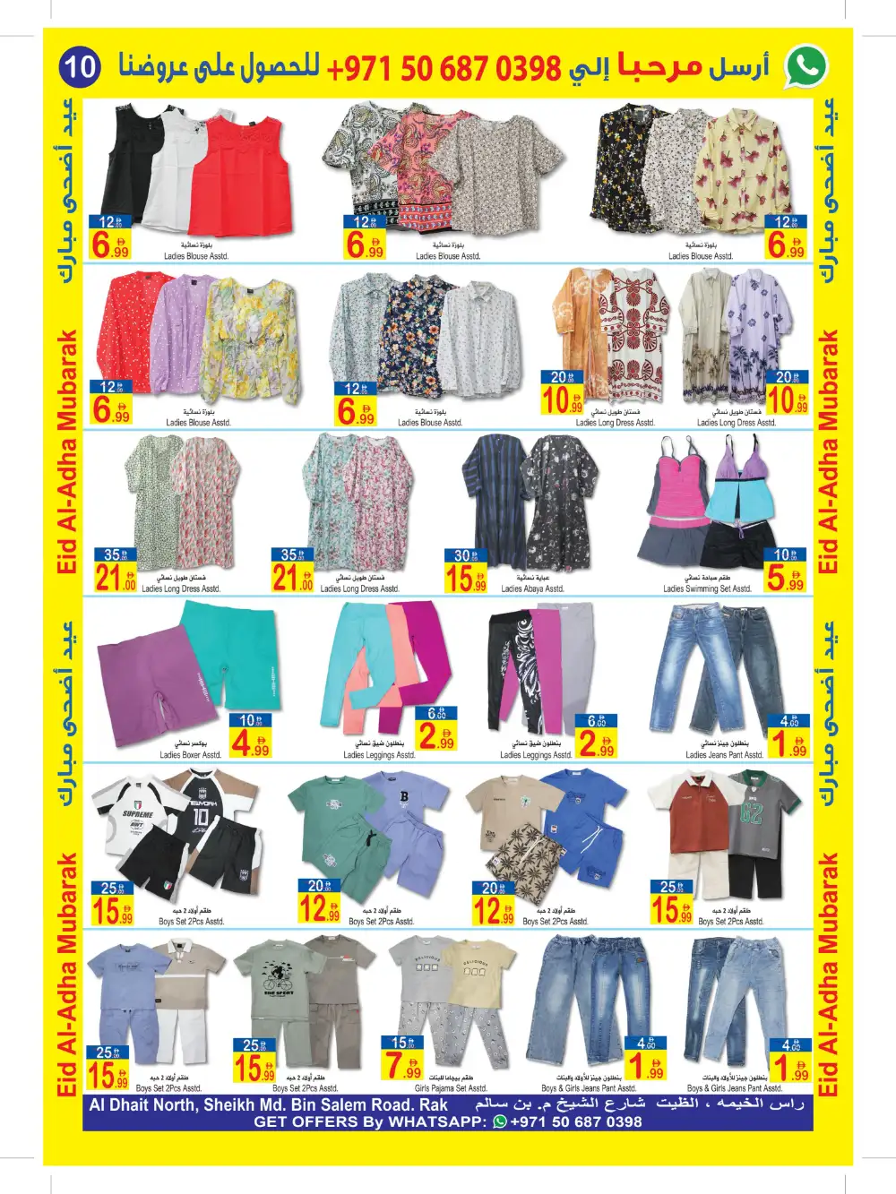 Sun & Sand Eid Al Adha Big Sale Offers | 2026 page 10
