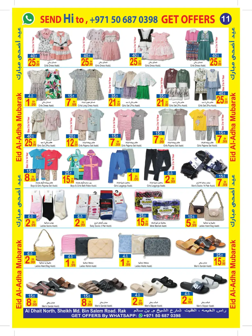 Sun & Sand Eid Al Adha Big Sale Offers | 2026 page 11